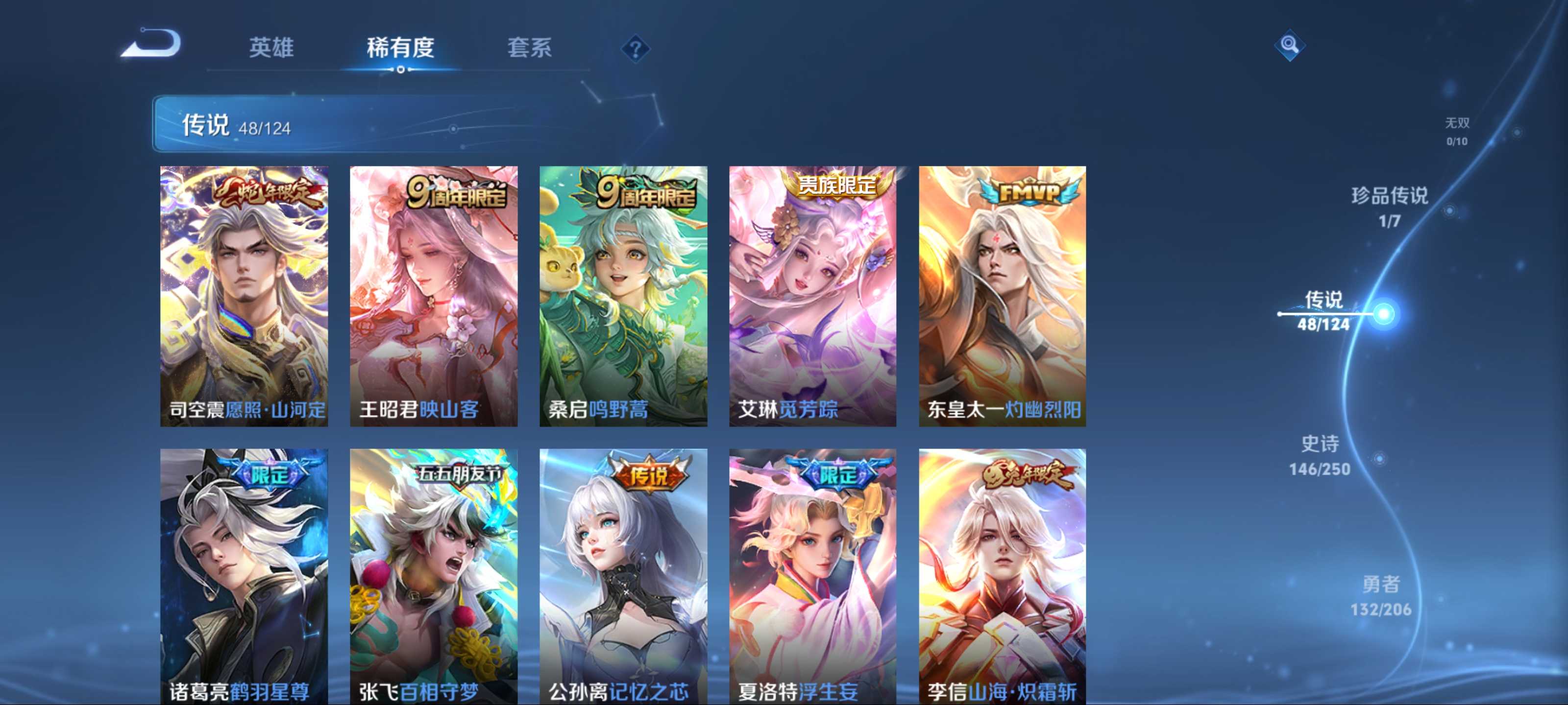 WZKG3140131王者荣耀账号详情图8 WZKG3140131王者荣耀账号详情图8
