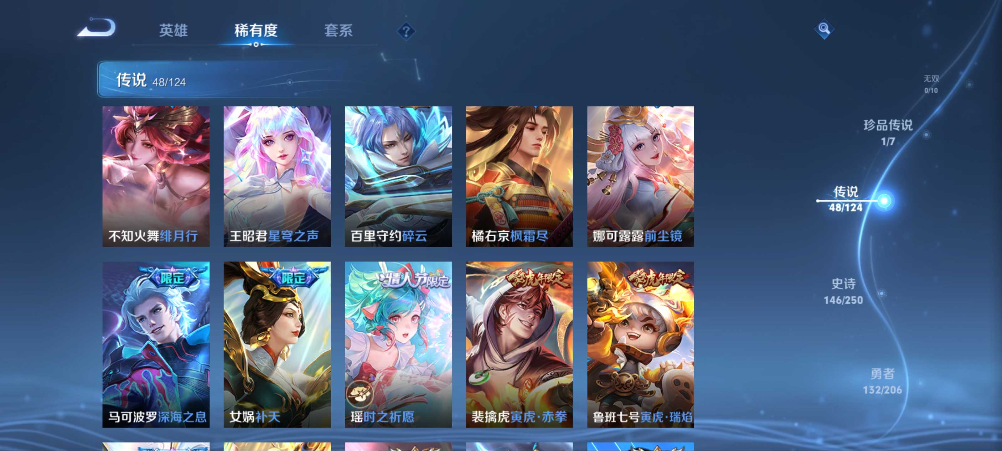 WZKG3140131王者荣耀账号详情图9 WZKG3140131王者荣耀账号详情图9