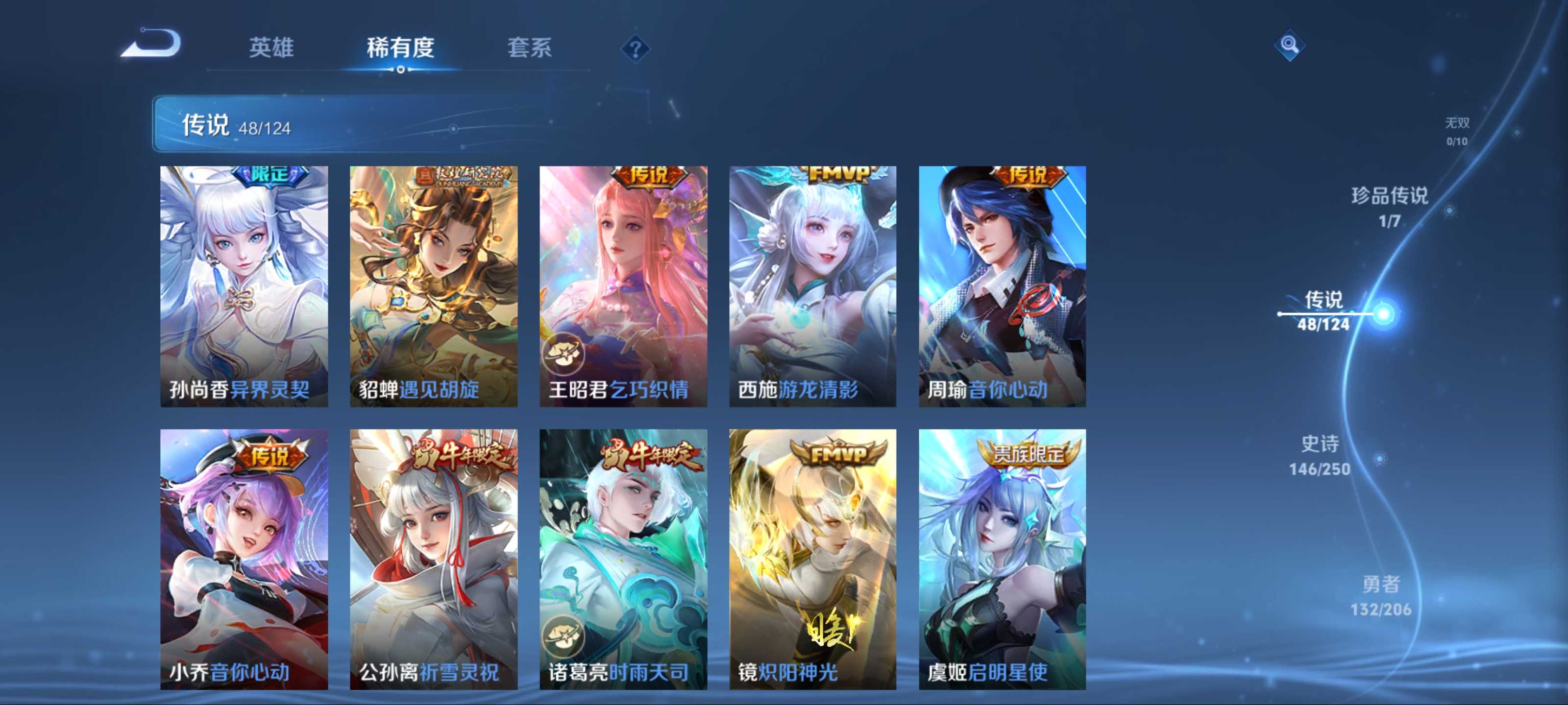 WZKG3140131王者荣耀账号详情图10 WZKG3140131王者荣耀账号详情图10