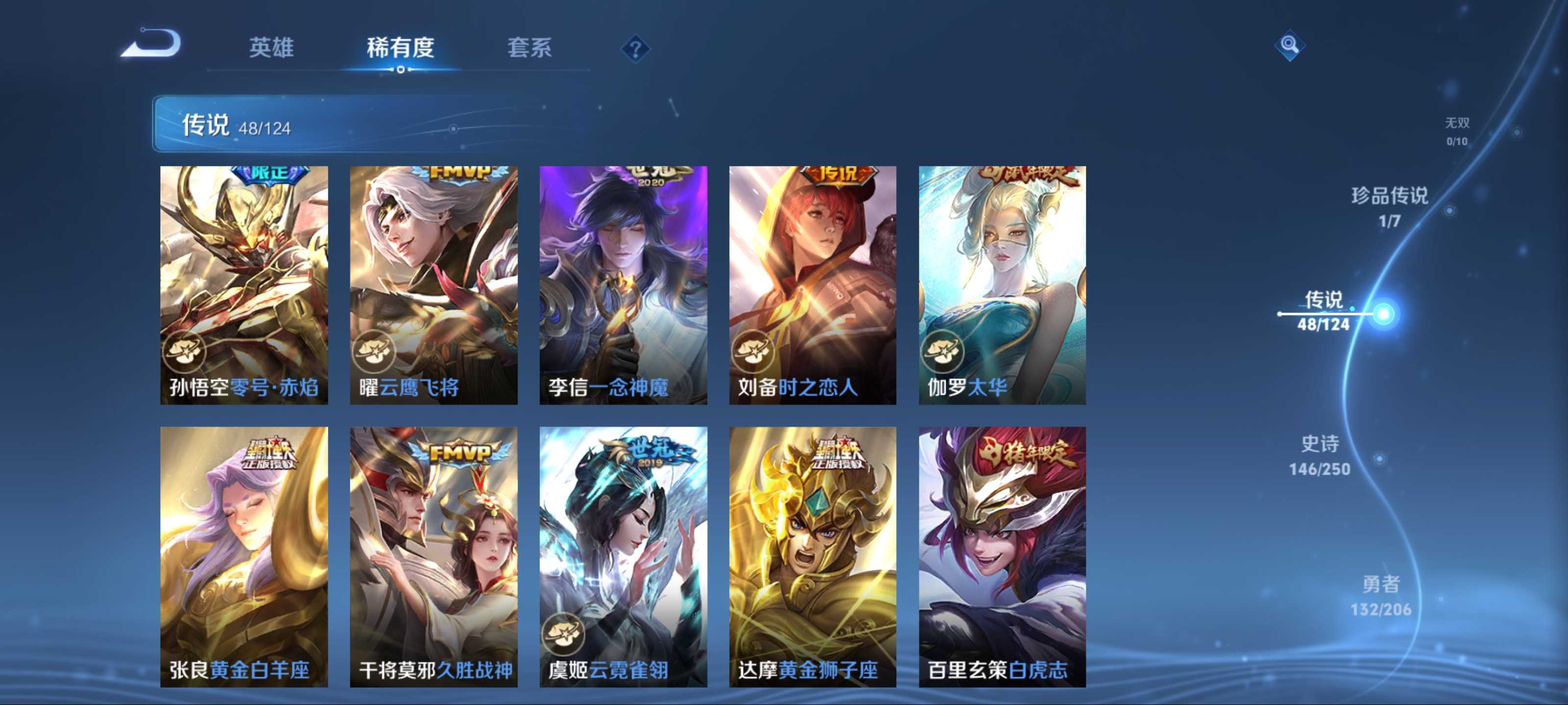 WZKG3140131王者荣耀账号详情图11 WZKG3140131王者荣耀账号详情图11