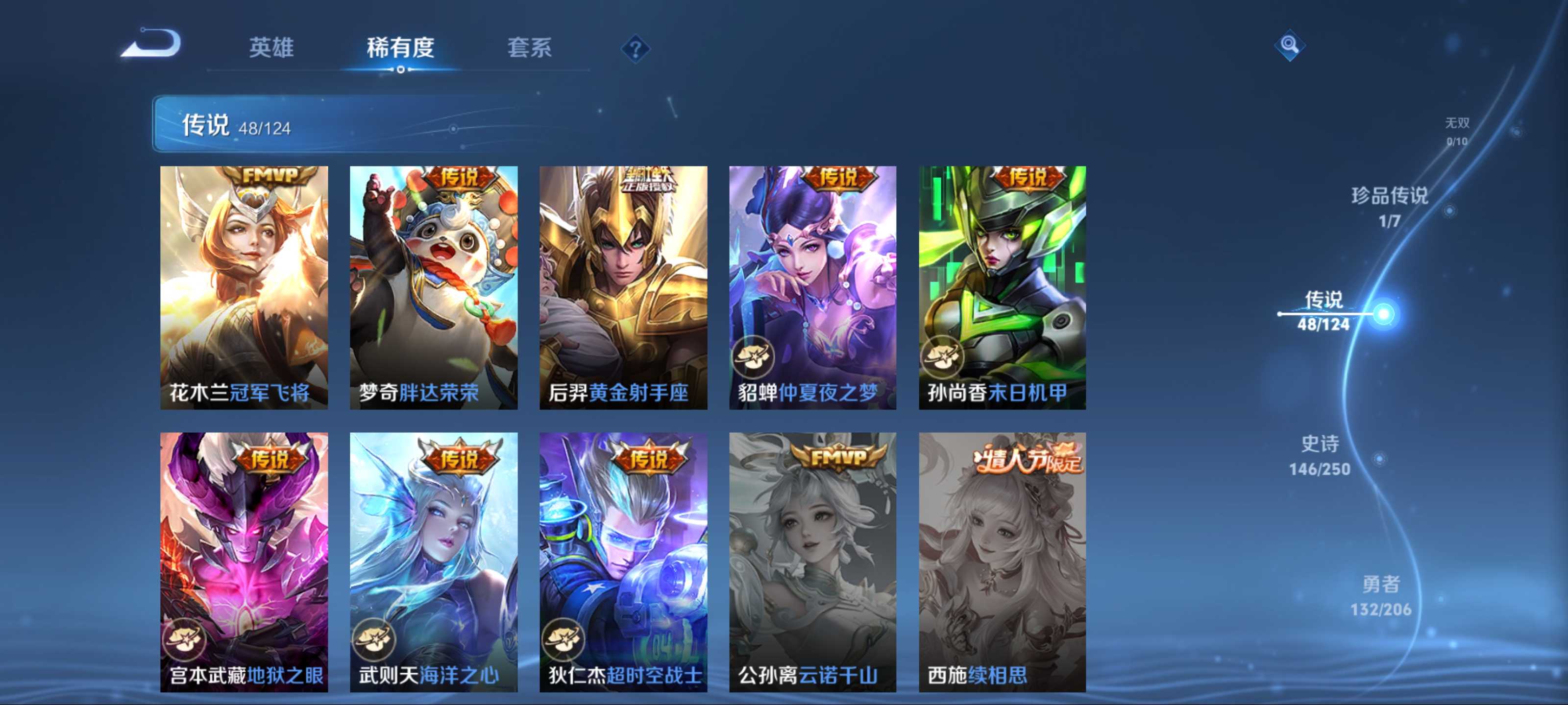 WZKG3140131王者荣耀账号详情图12 WZKG3140131王者荣耀账号详情图12