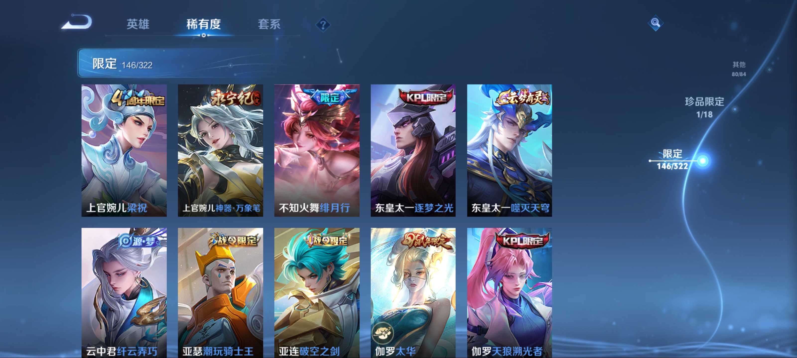 WZKG3140131王者荣耀账号详情图13 WZKG3140131王者荣耀账号详情图13