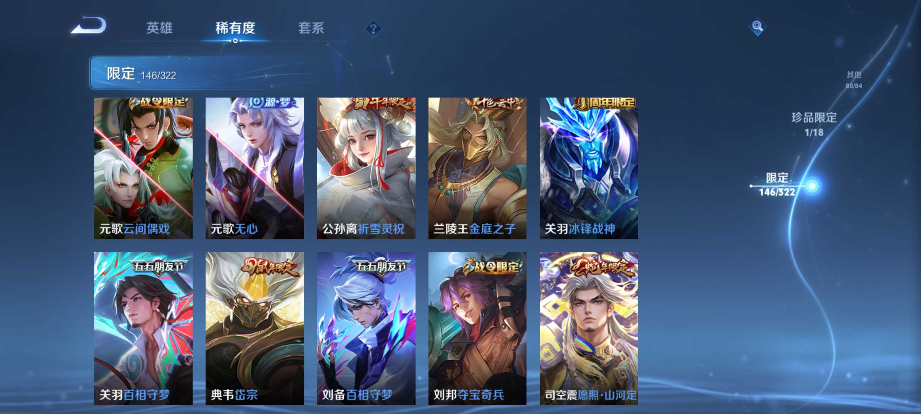 WZKG3140131王者荣耀账号详情图14 WZKG3140131王者荣耀账号详情图14