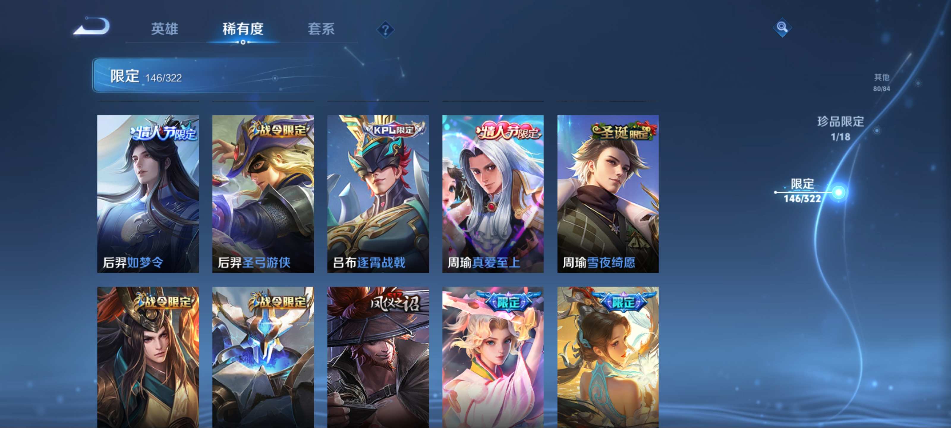 WZKG3140131王者荣耀账号详情图15 WZKG3140131王者荣耀账号详情图15