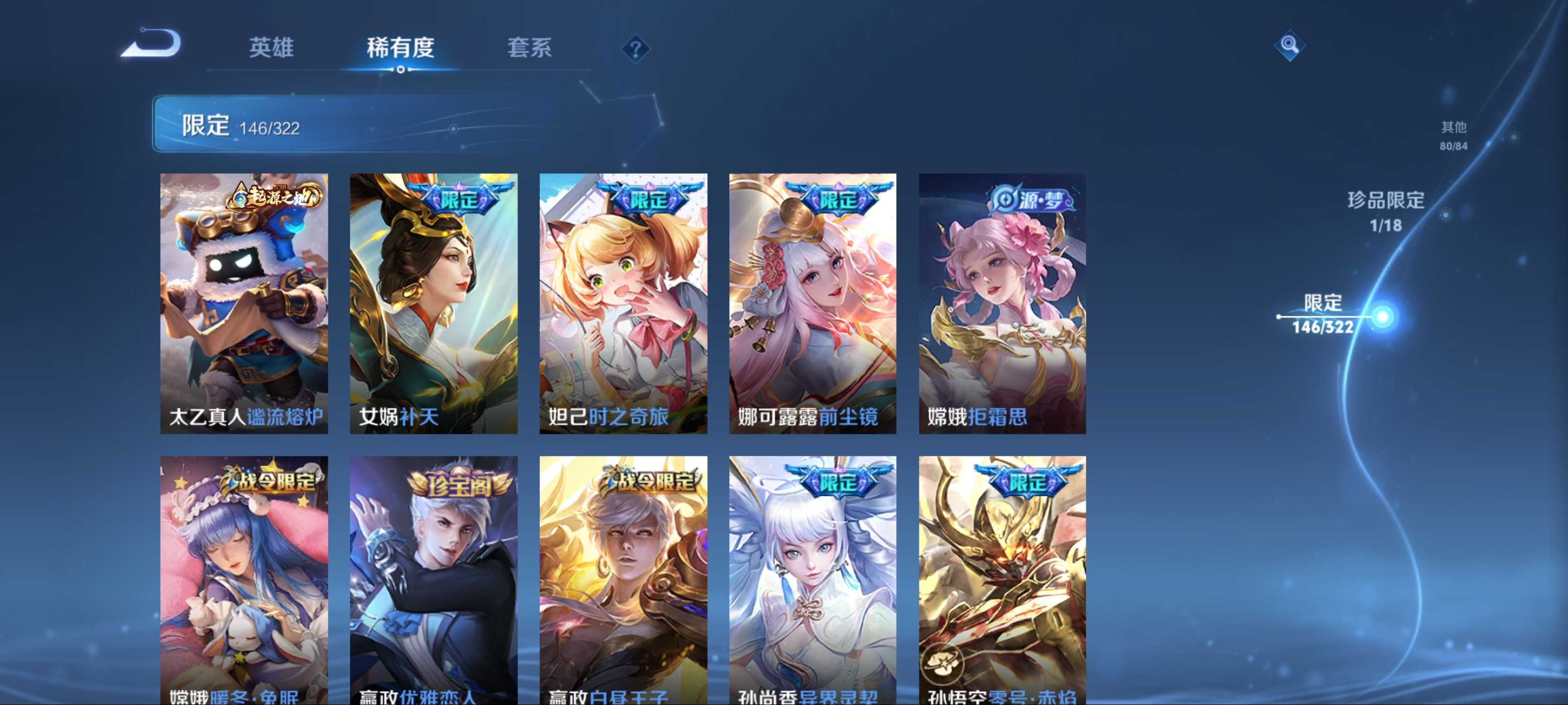 WZKG3140131王者荣耀账号详情图16 WZKG3140131王者荣耀账号详情图16