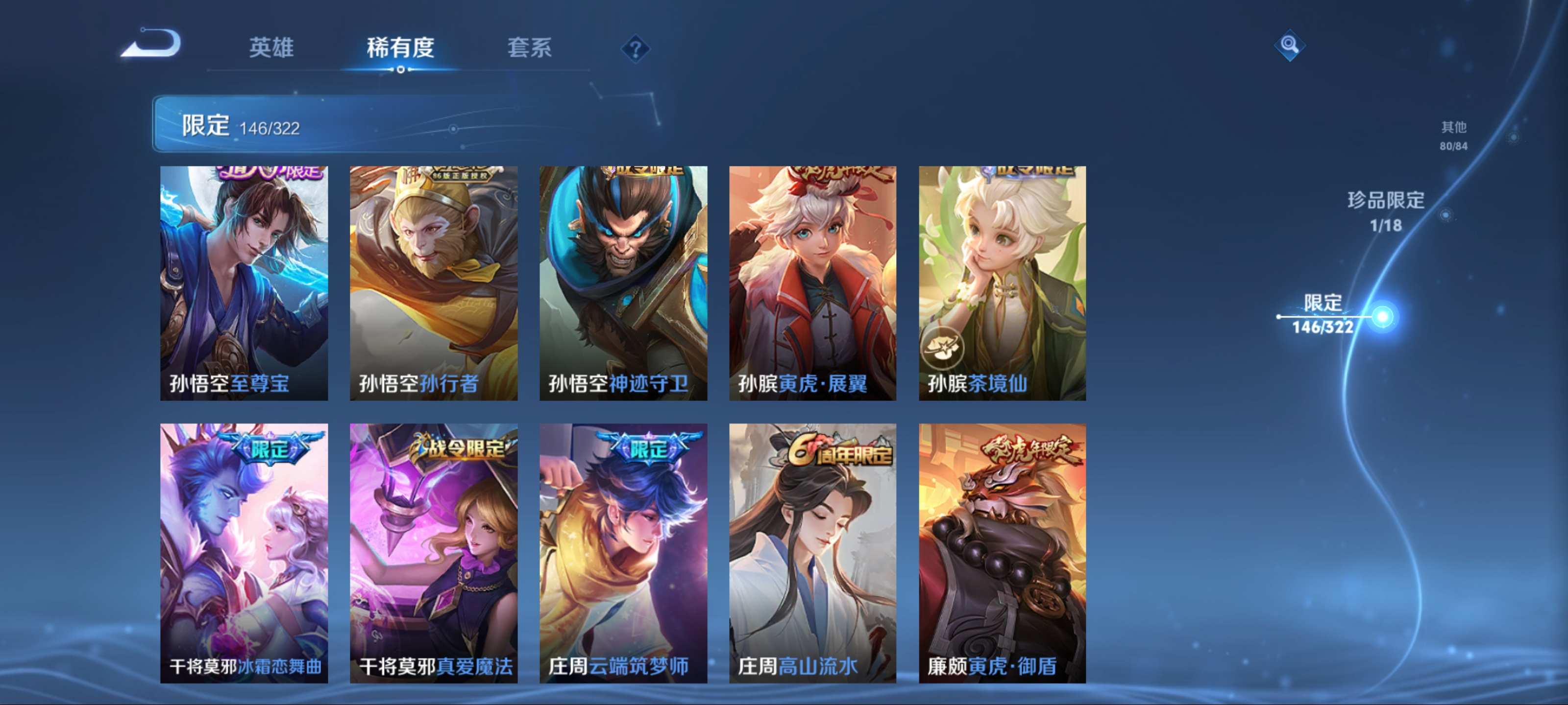 WZKG3140131王者荣耀账号详情图17 WZKG3140131王者荣耀账号详情图17