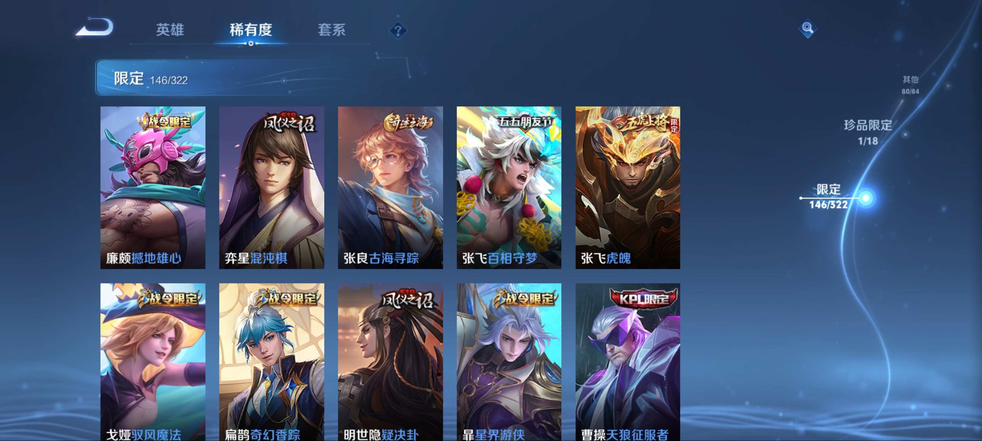 WZKG3140131王者荣耀账号详情图18 WZKG3140131王者荣耀账号详情图18