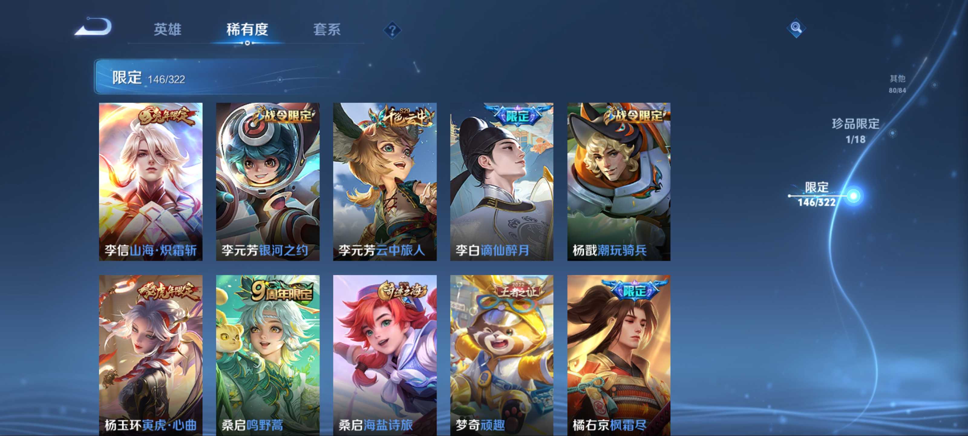 WZKG3140131王者荣耀账号详情图19 WZKG3140131王者荣耀账号详情图19