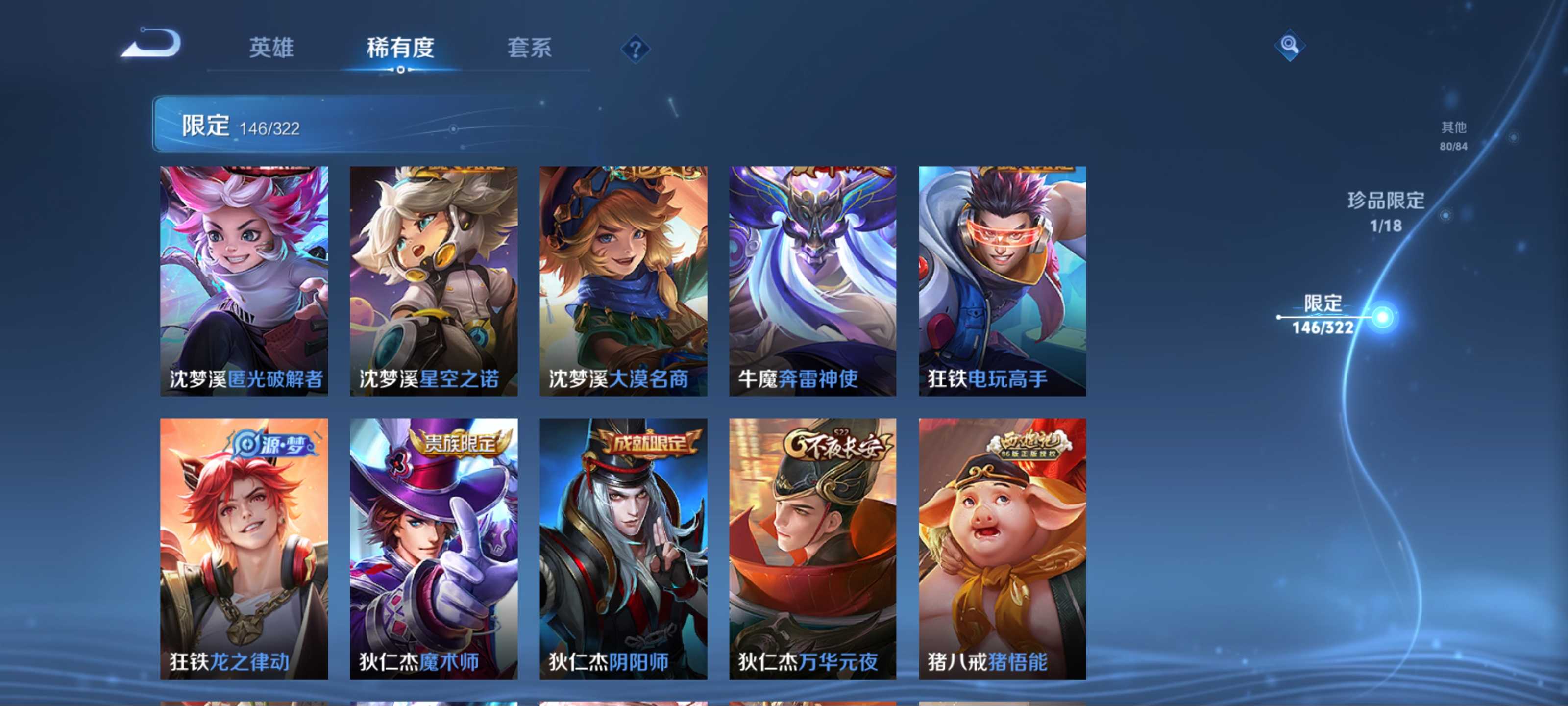 WZKG3140131王者荣耀账号详情图20 WZKG3140131王者荣耀账号详情图20