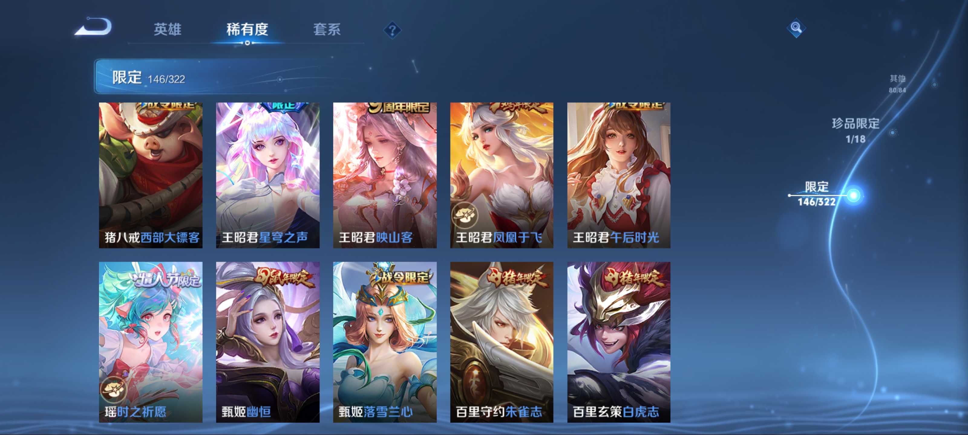 WZKG3140131王者荣耀账号详情图21 WZKG3140131王者荣耀账号详情图21