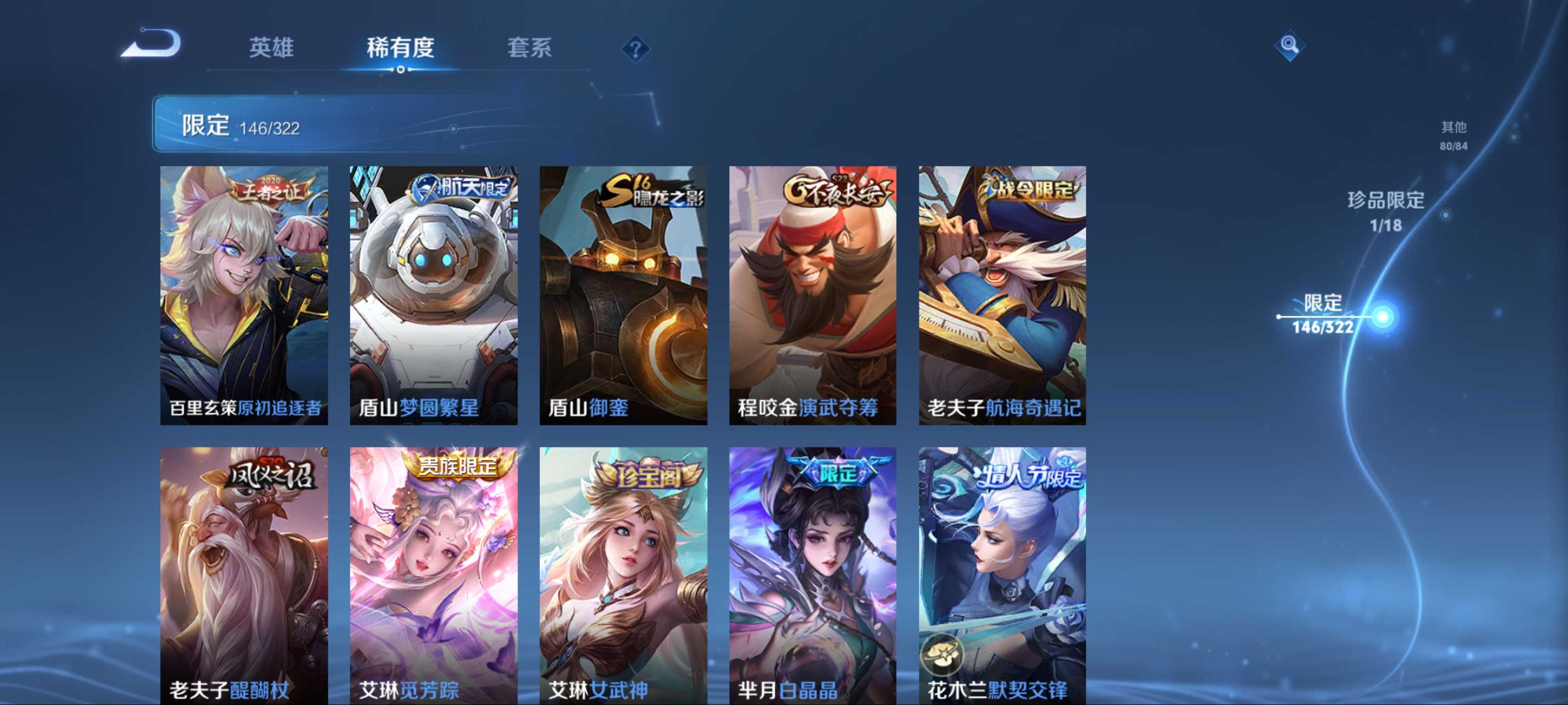 WZKG3140131王者荣耀账号详情图22 WZKG3140131王者荣耀账号详情图22