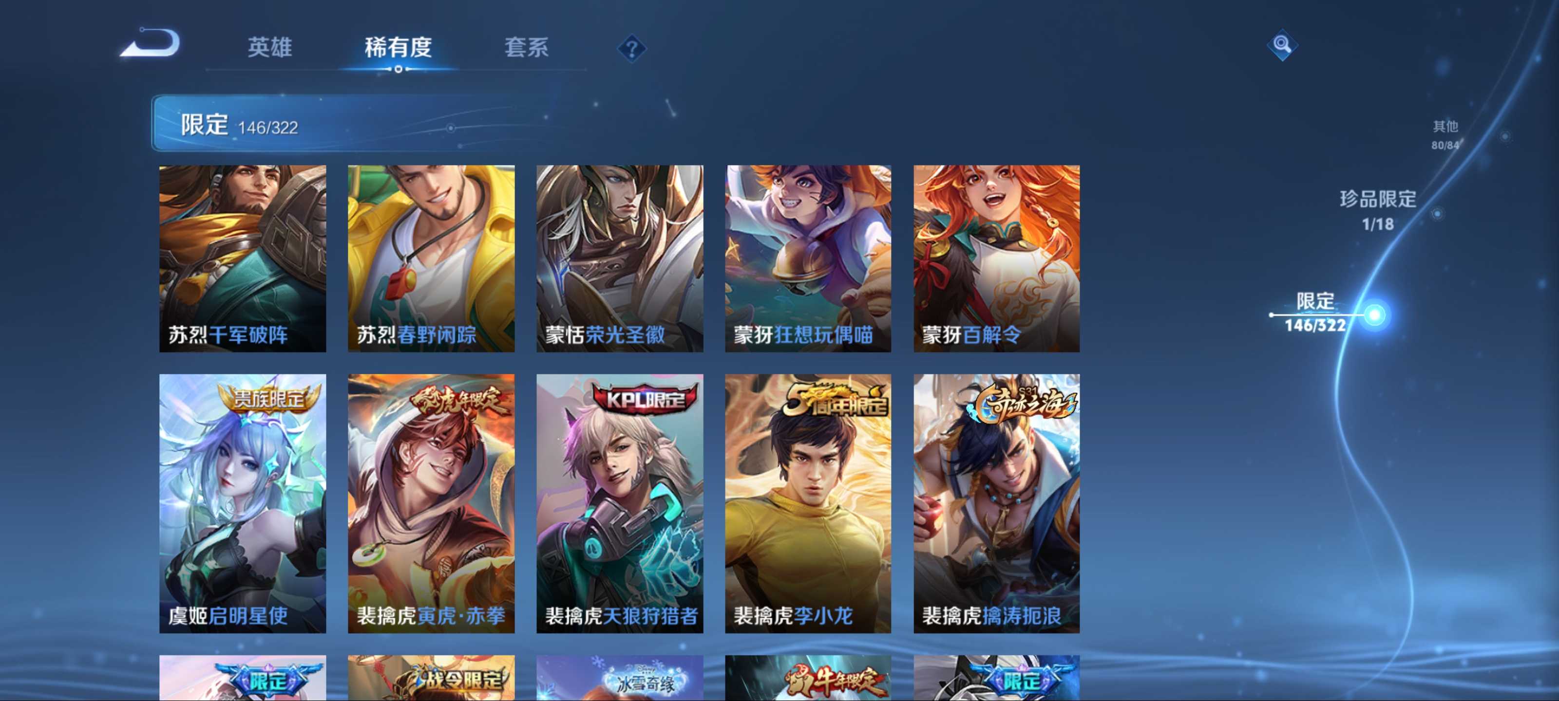 WZKG3140131王者荣耀账号详情图23 WZKG3140131王者荣耀账号详情图23