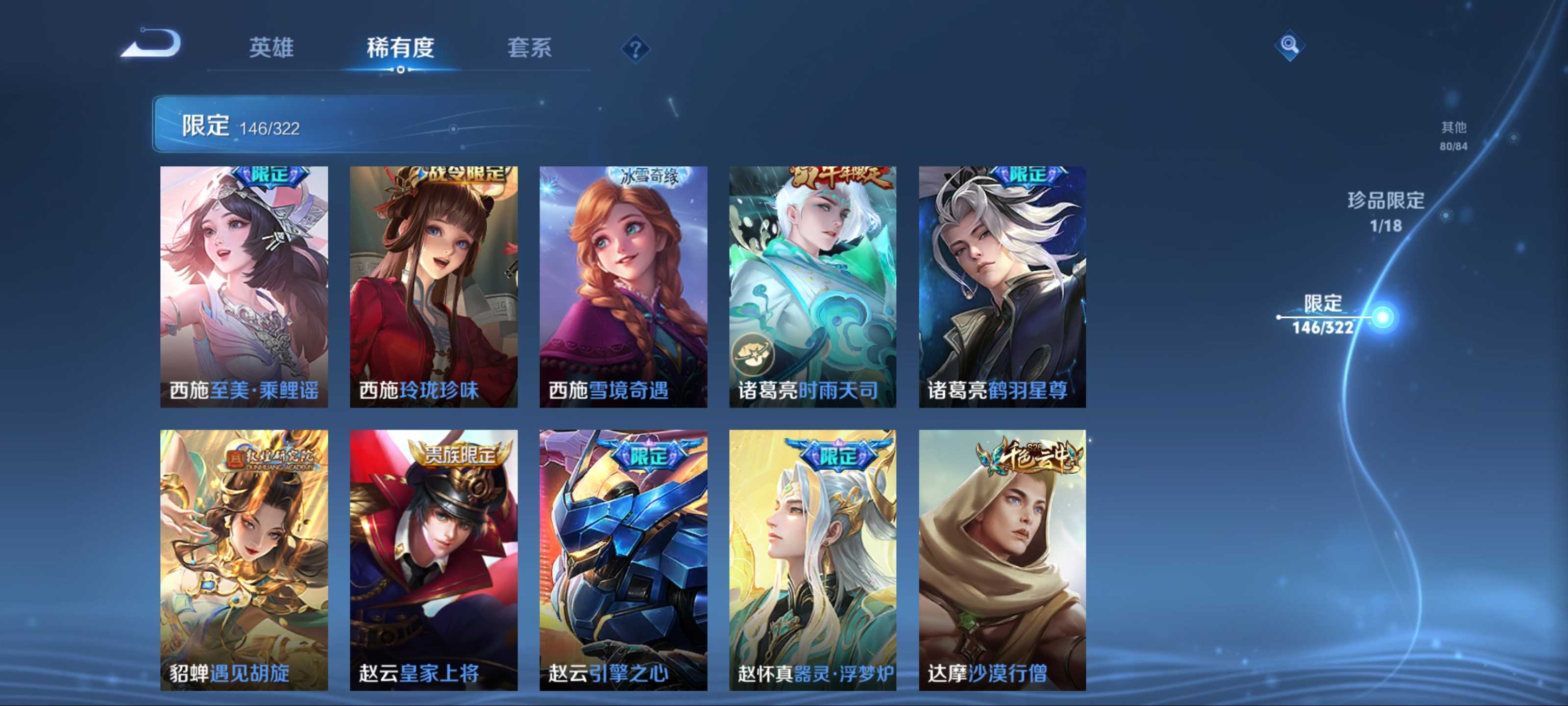 WZKG3140131王者荣耀账号详情图24 WZKG3140131王者荣耀账号详情图24