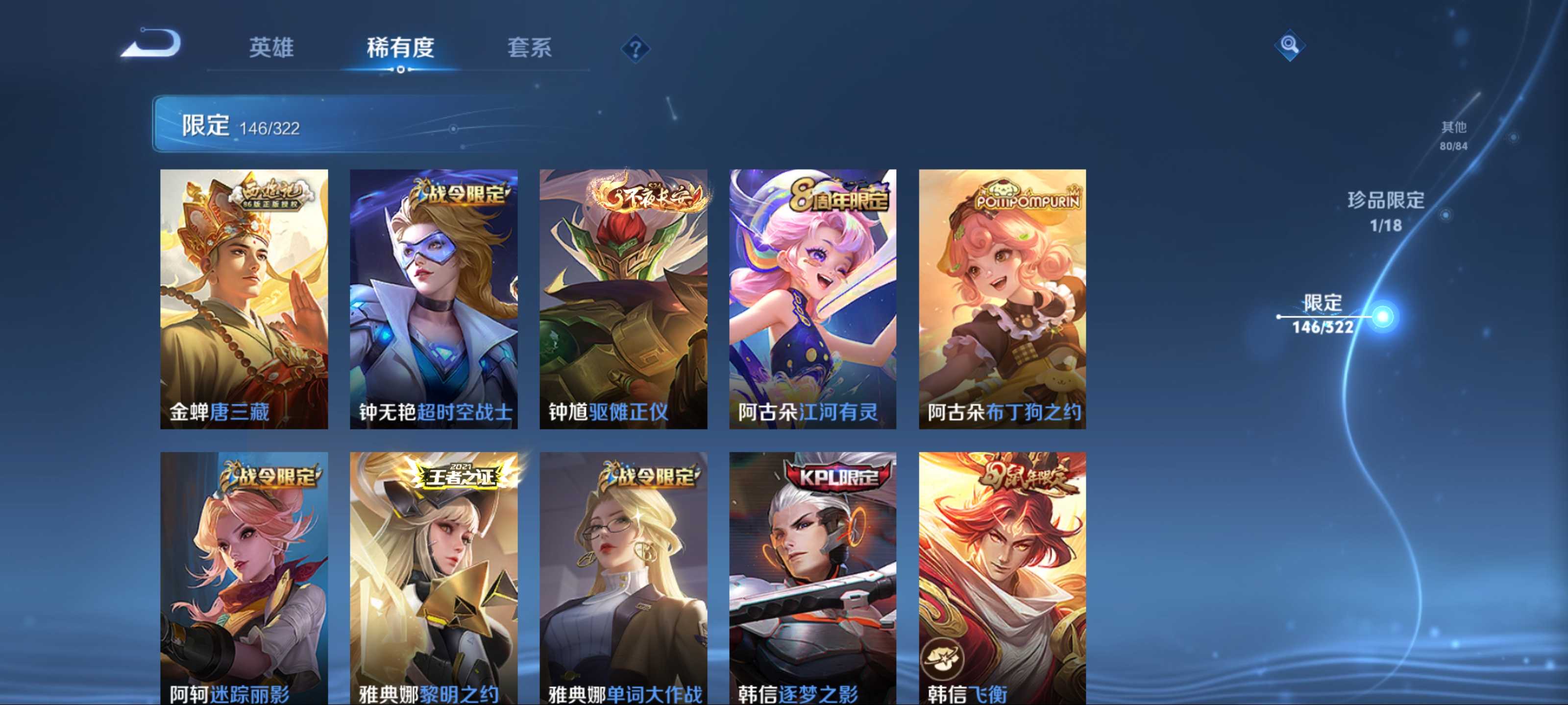 WZKG3140131王者荣耀账号详情图25 WZKG3140131王者荣耀账号详情图25