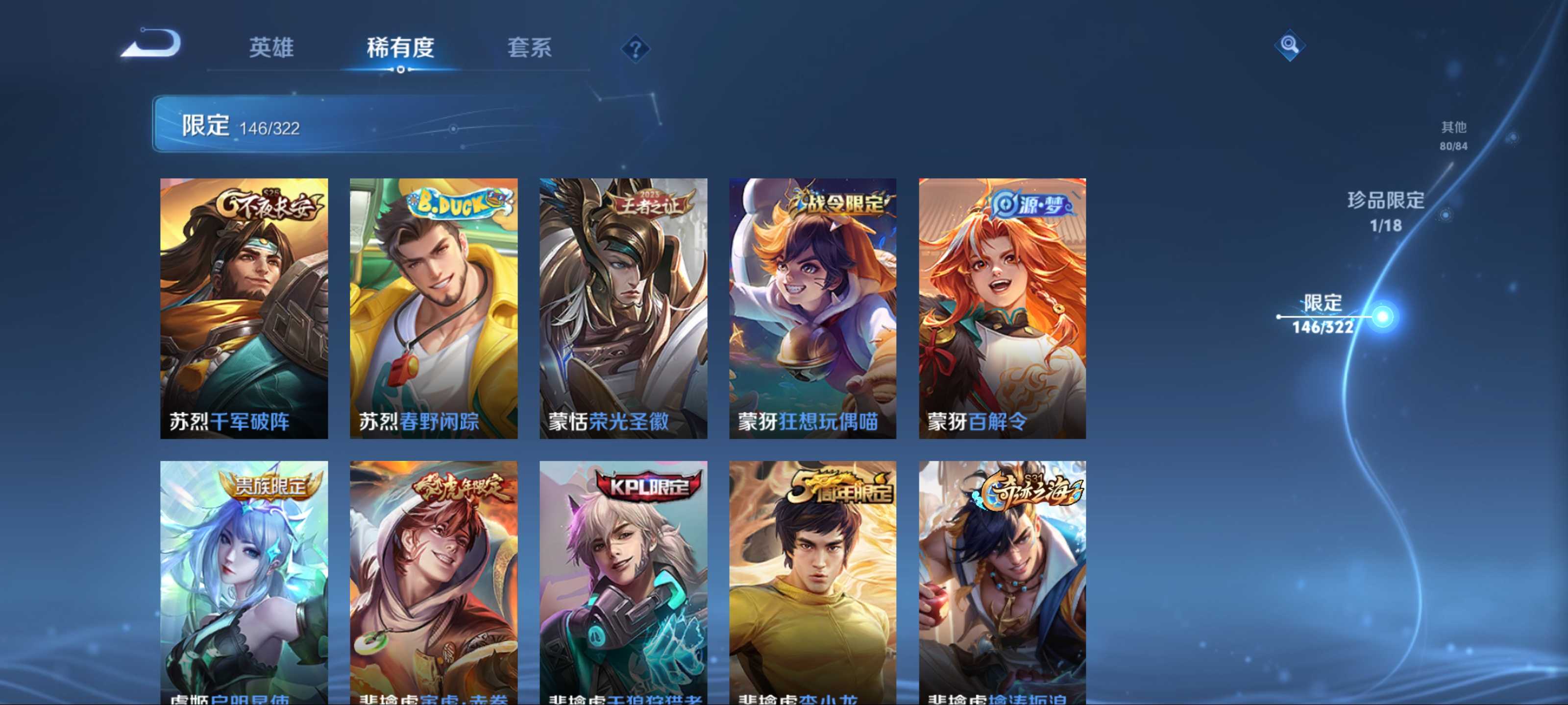 WZKG3140131王者荣耀账号详情图26 WZKG3140131王者荣耀账号详情图26