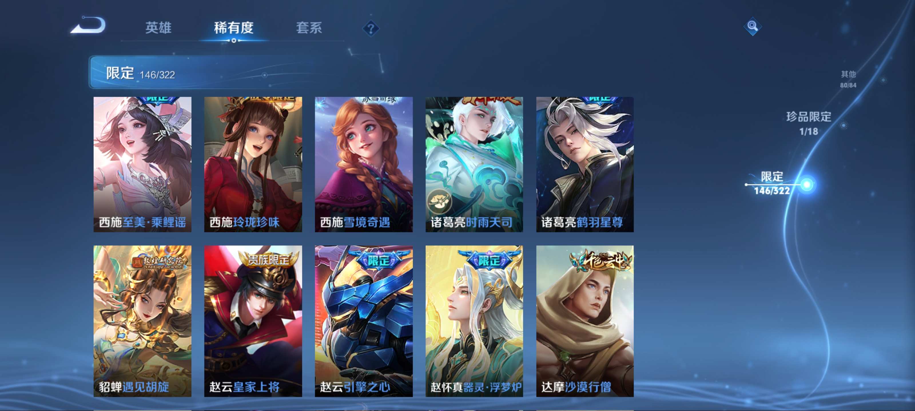 WZKG3140131王者荣耀账号详情图27 WZKG3140131王者荣耀账号详情图27