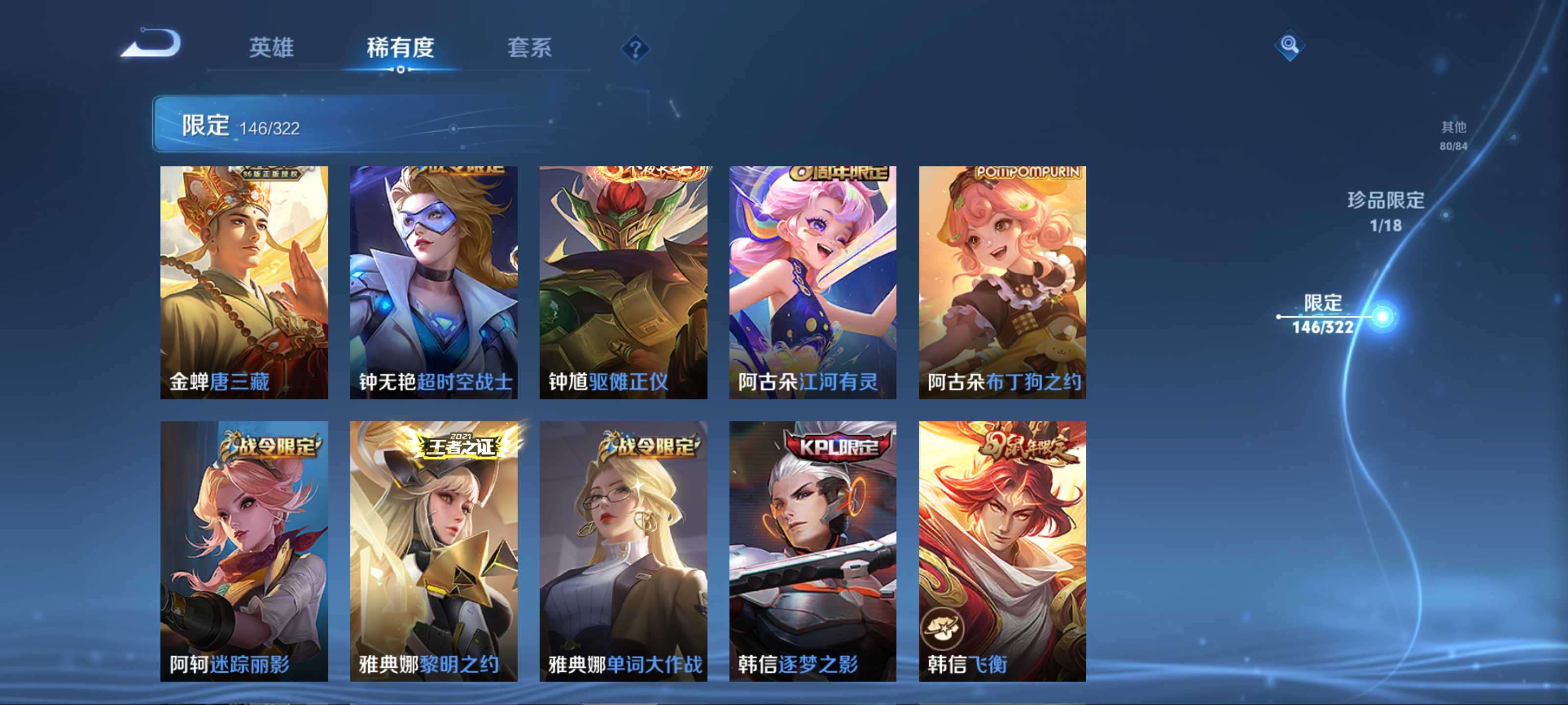 WZKG3140131王者荣耀账号详情图28 WZKG3140131王者荣耀账号详情图28