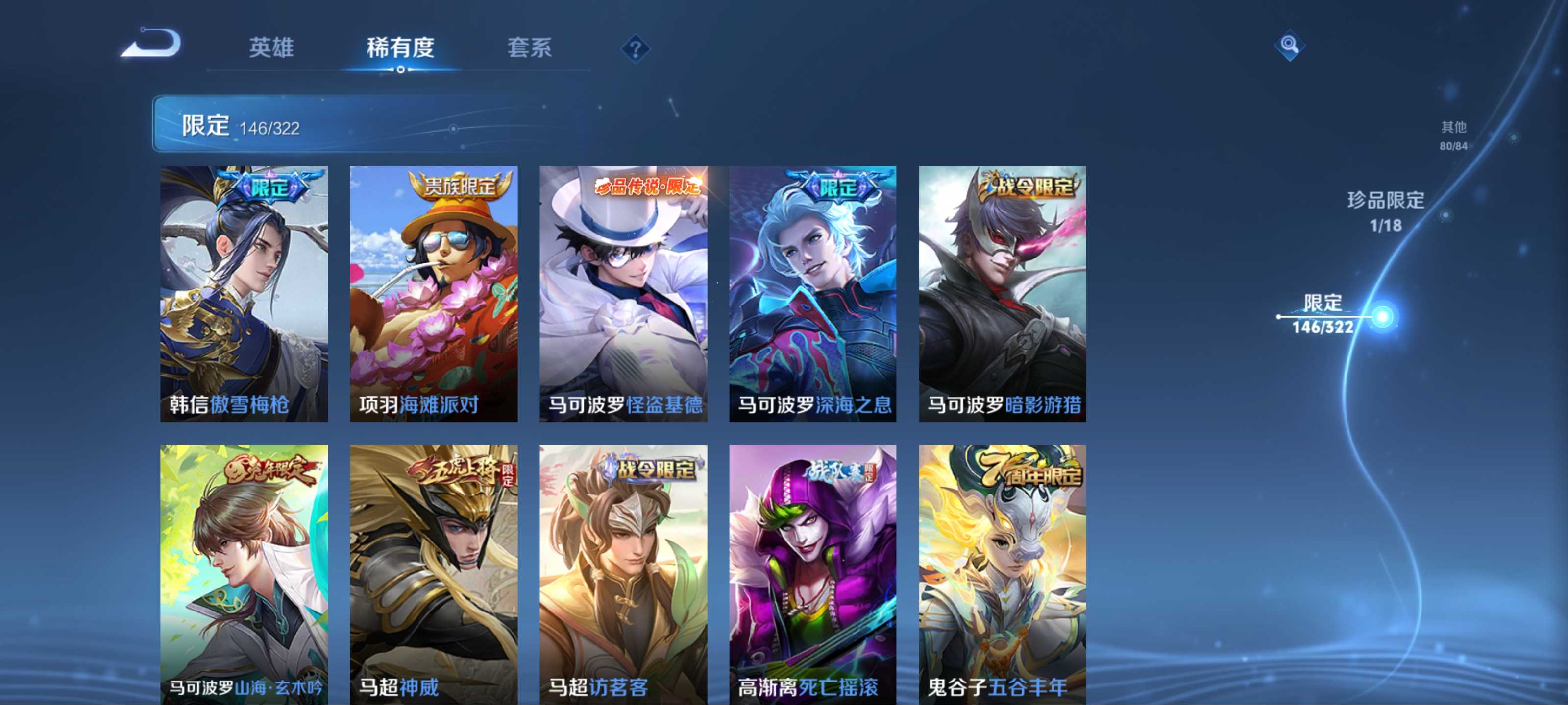 WZKG3140131王者荣耀账号详情图29 WZKG3140131王者荣耀账号详情图29