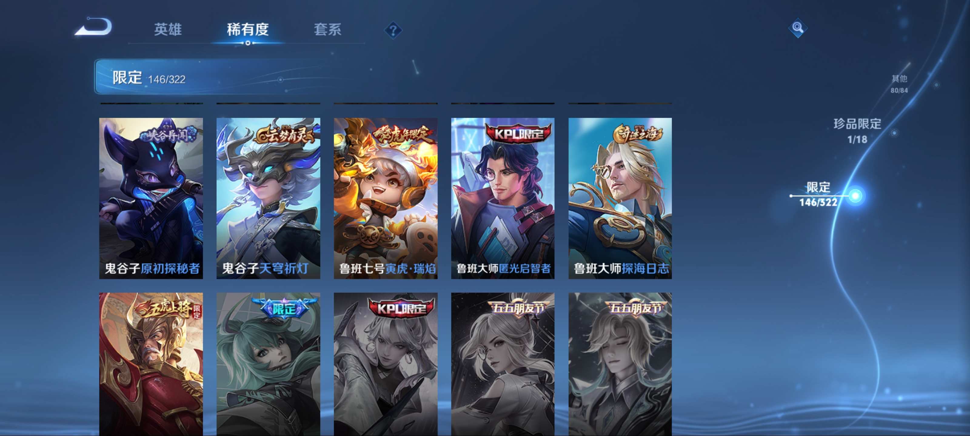 WZKG3140131王者荣耀账号详情图30 WZKG3140131王者荣耀账号详情图30