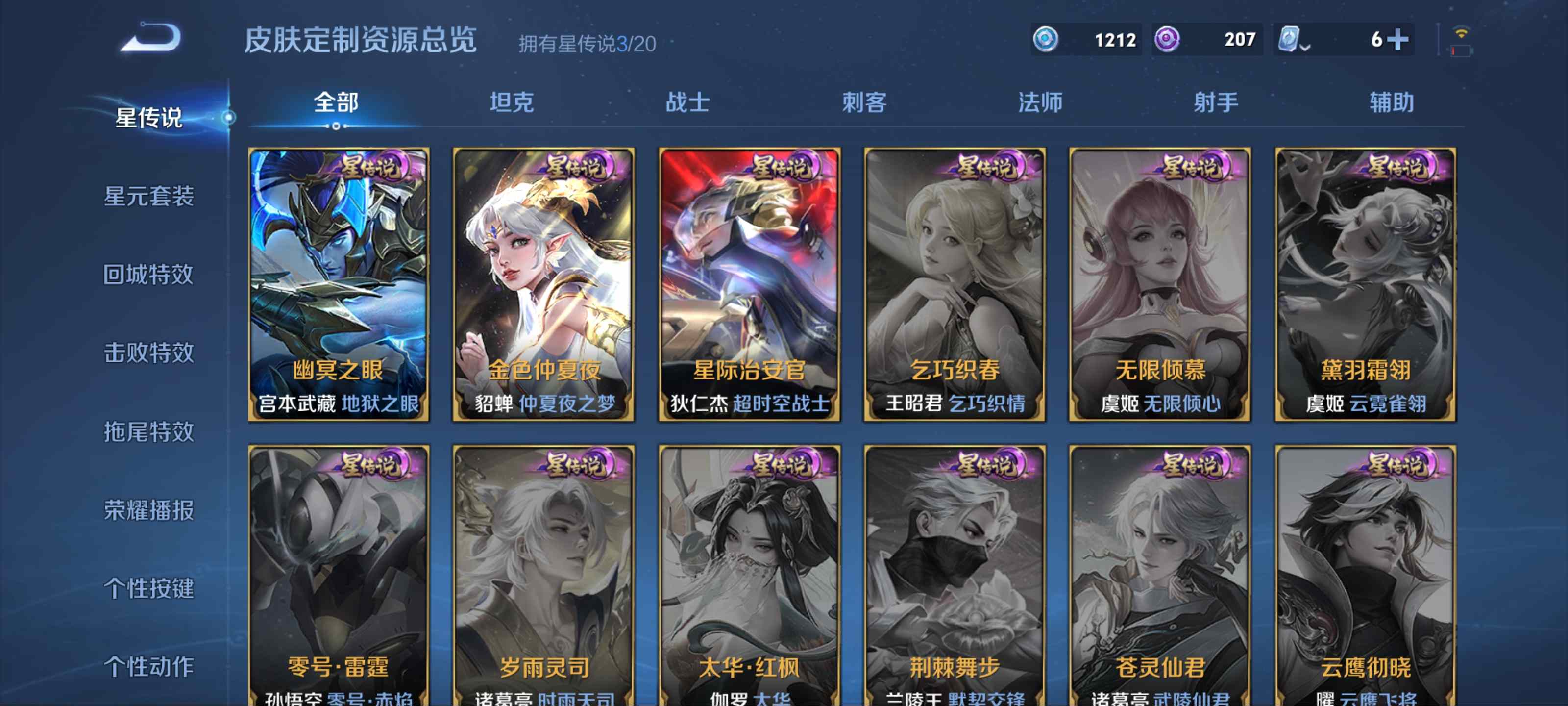 WZKG3140131王者荣耀账号详情图31 WZKG3140131王者荣耀账号详情图31