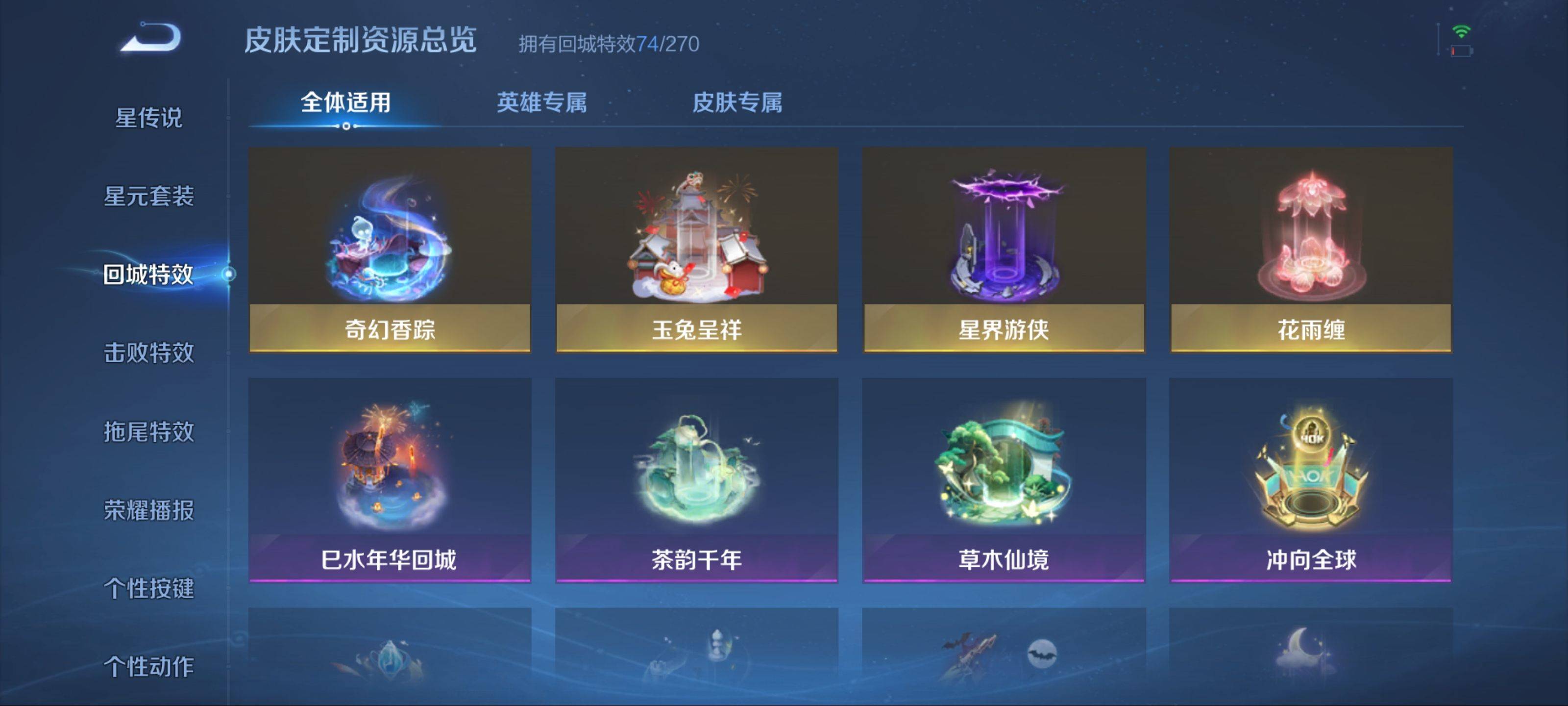 WZKG3140131王者荣耀账号详情图32 WZKG3140131王者荣耀账号详情图32