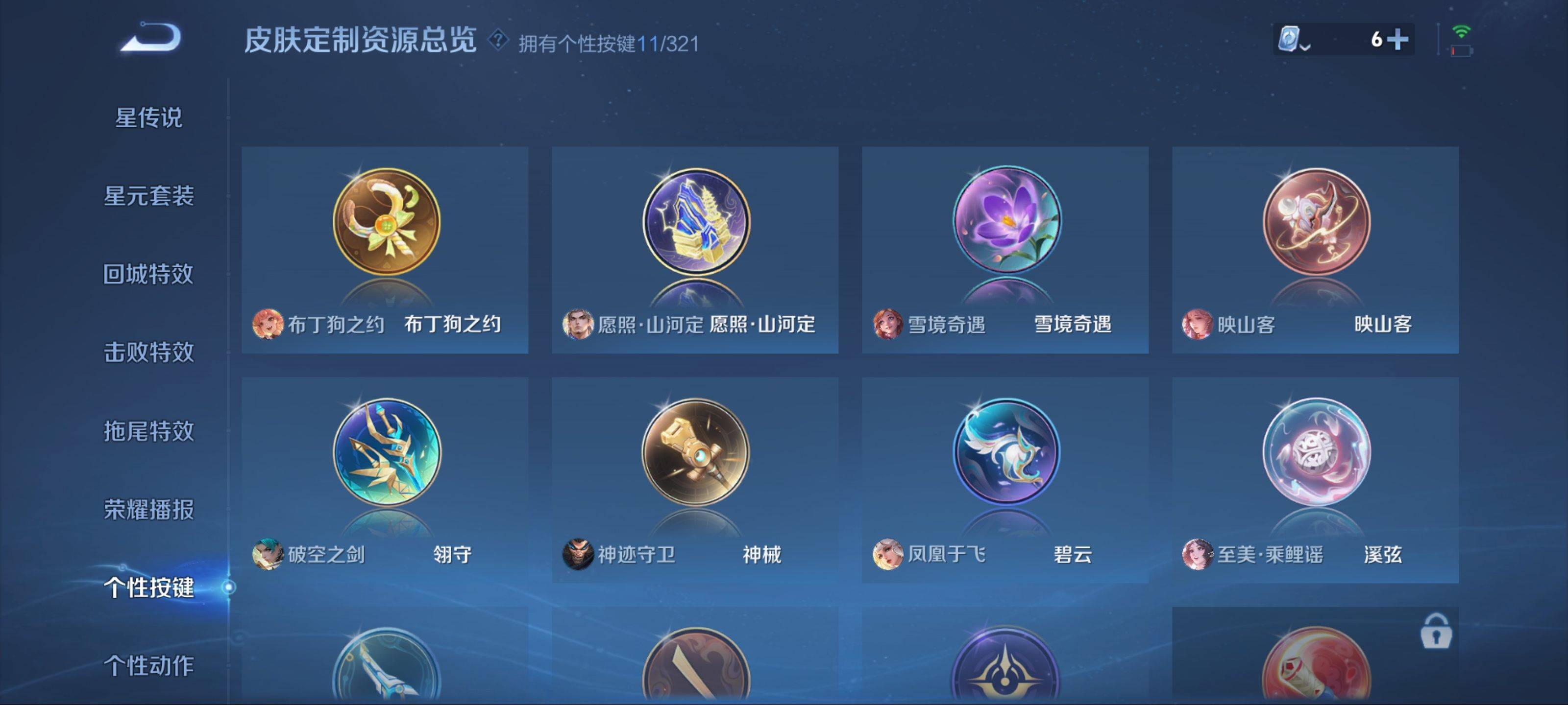 WZKG3140131王者荣耀账号详情图33 WZKG3140131王者荣耀账号详情图33