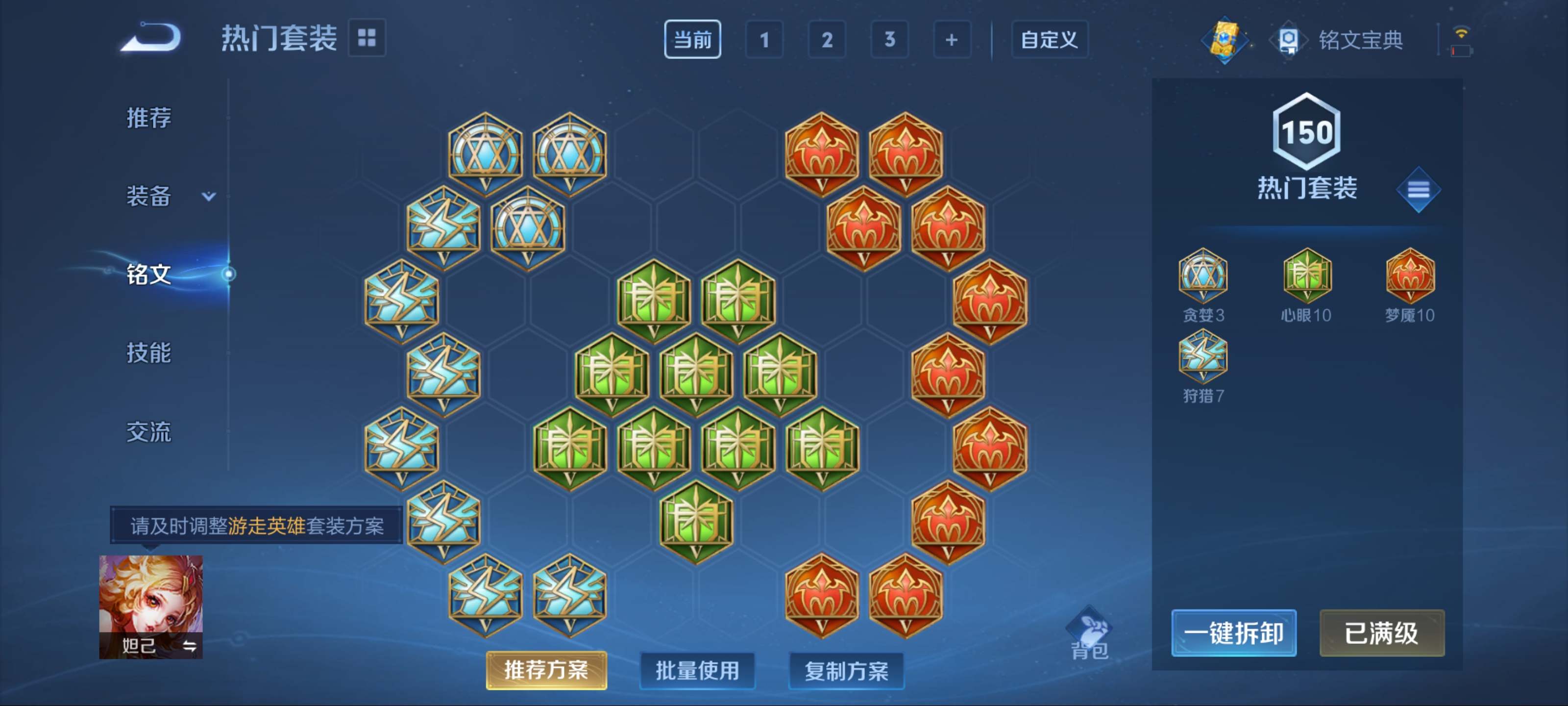 WZKG3140131王者荣耀账号详情图34 WZKG3140131王者荣耀账号详情图34