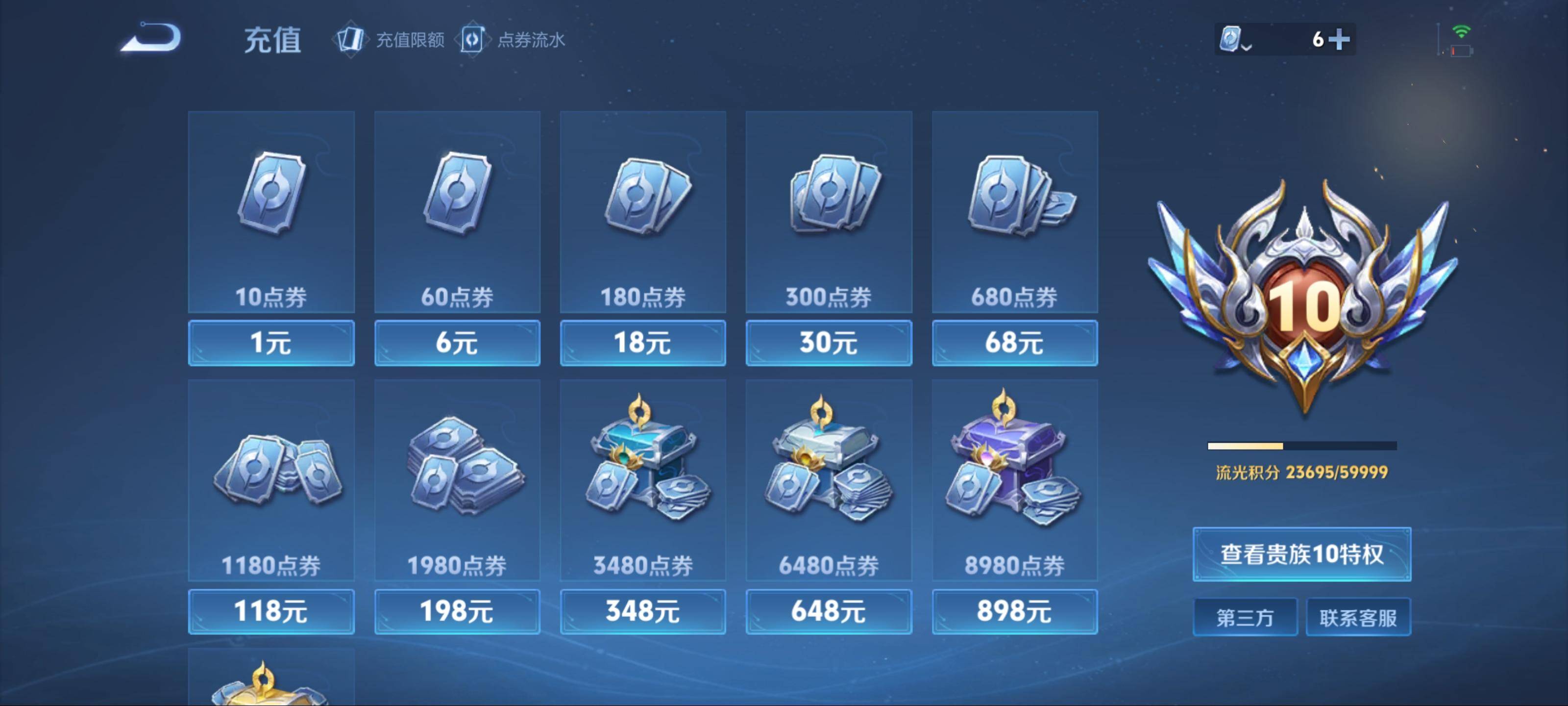 WZKG3140131王者荣耀账号详情图38 WZKG3140131王者荣耀账号详情图38