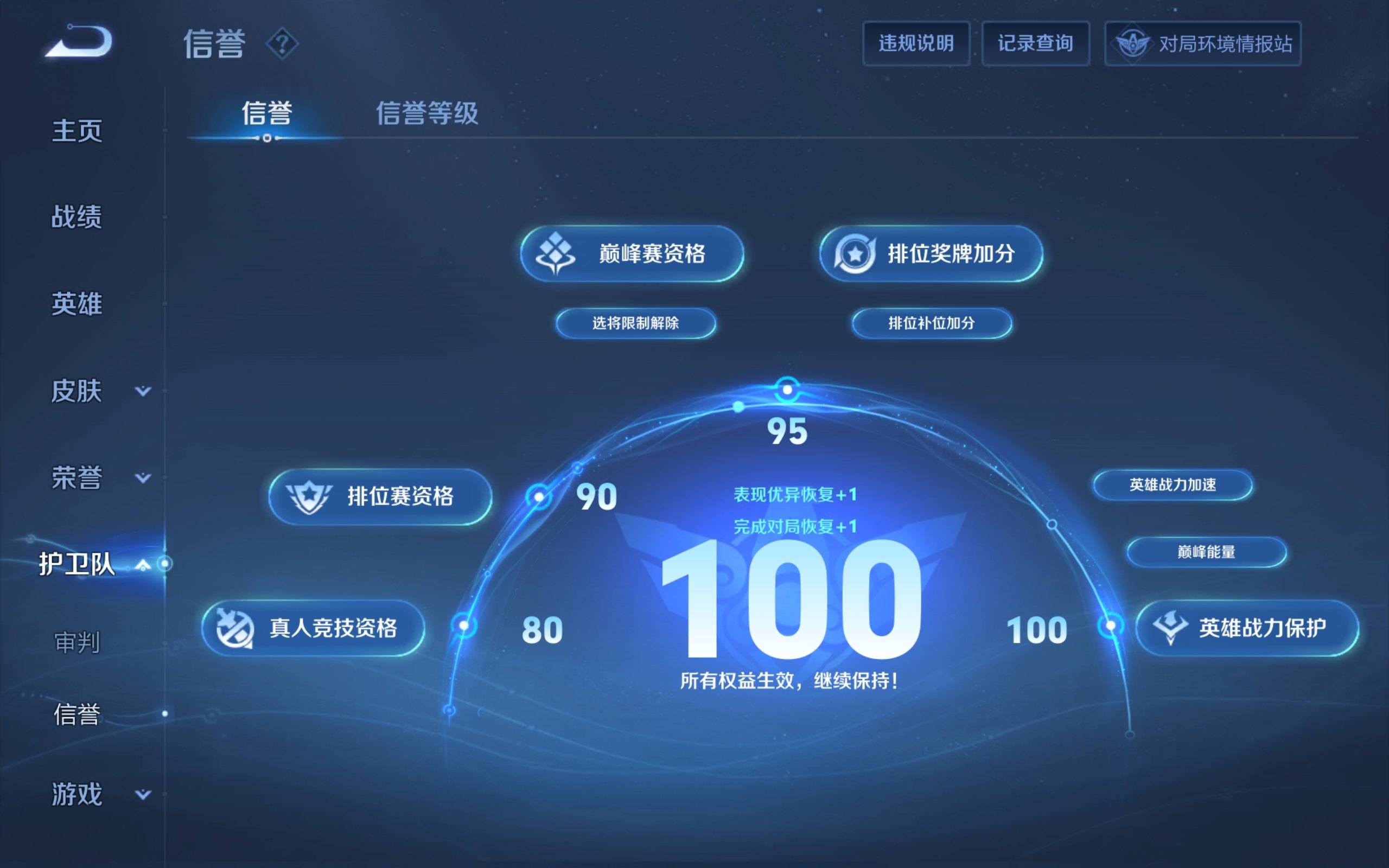 WZKG3140059王者荣耀账号详情图5 WZKG3140059王者荣耀账号详情图5
