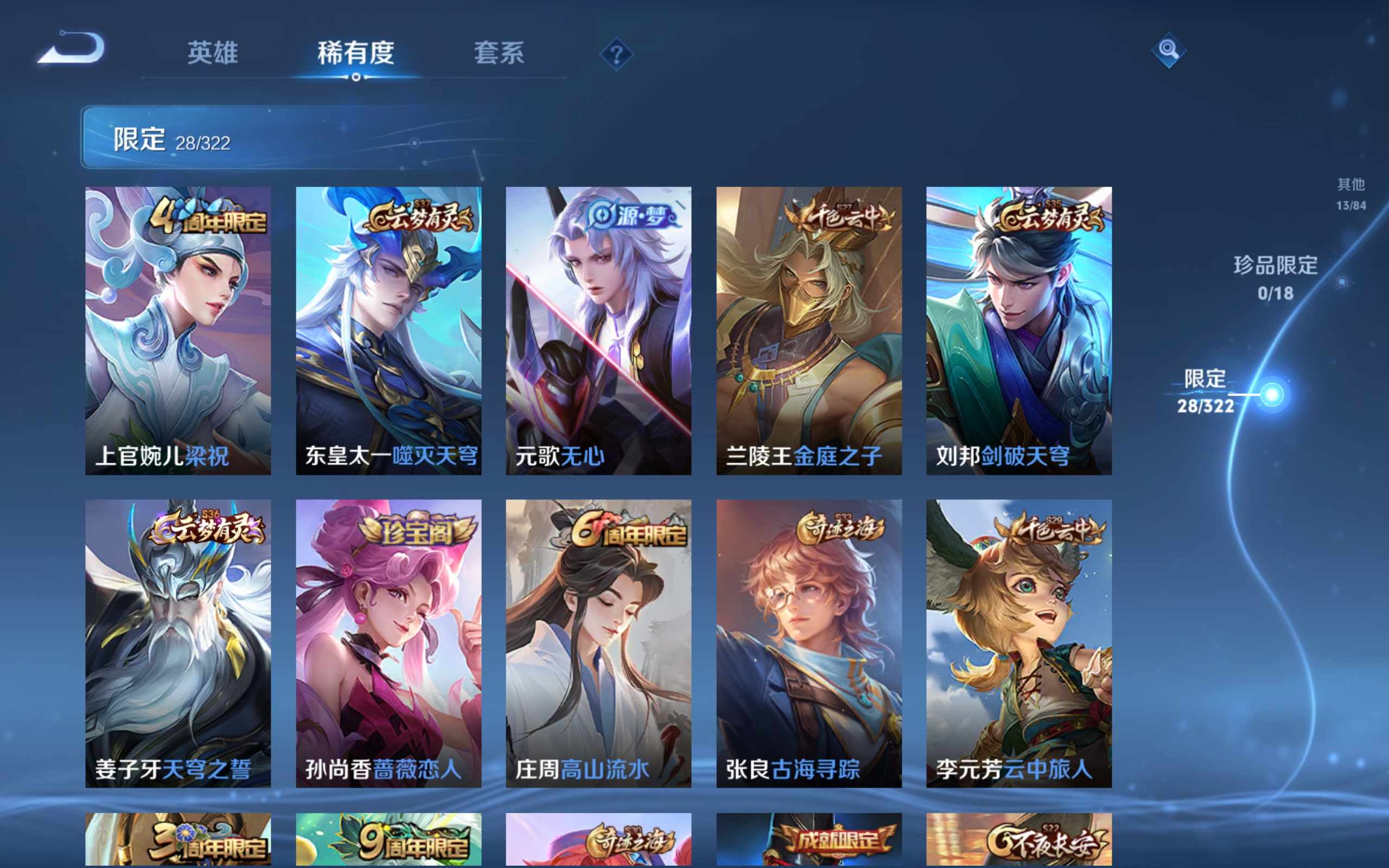 WZKG3140059王者荣耀账号详情图7 WZKG3140059王者荣耀账号详情图7