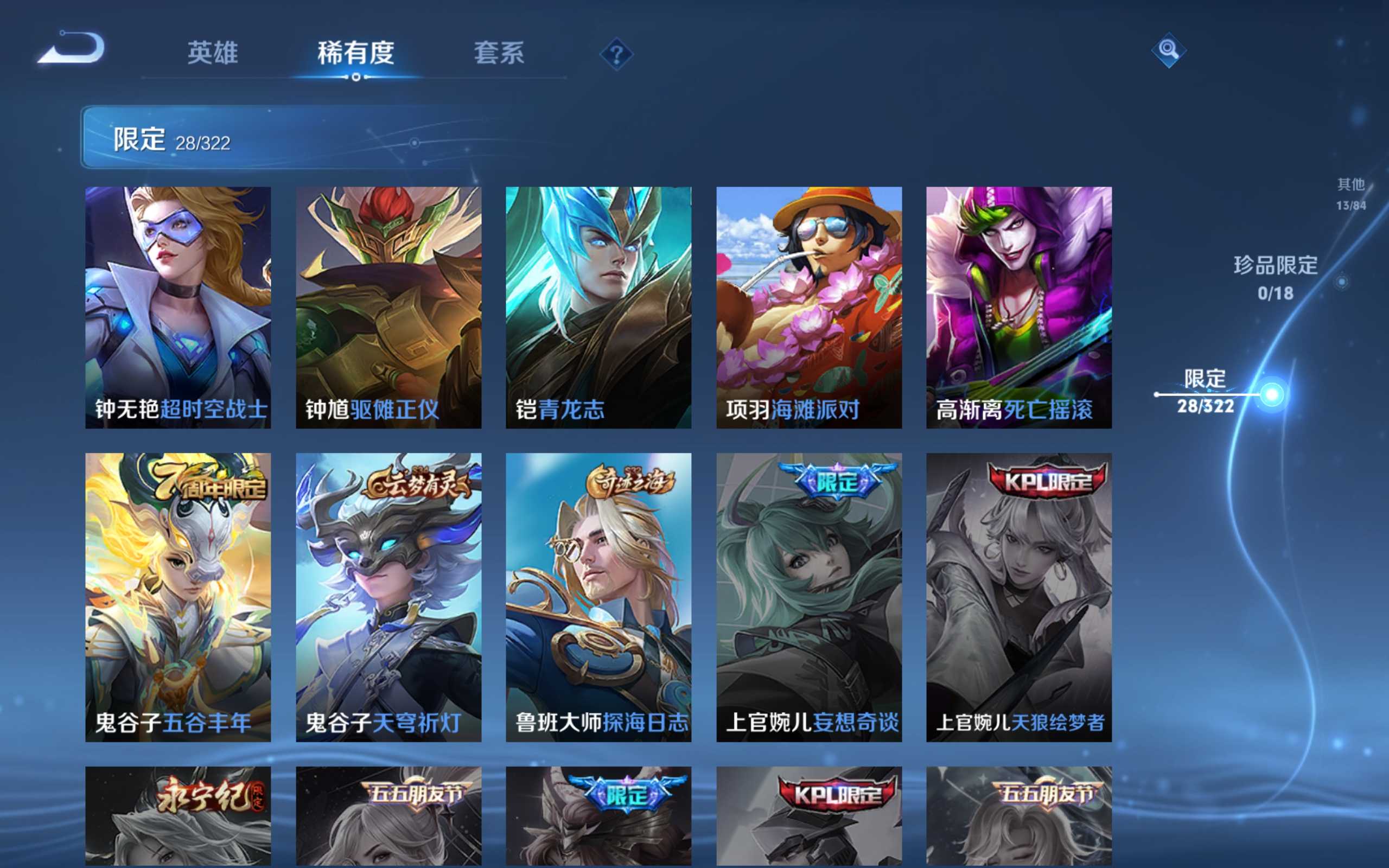 WZKG3140059王者荣耀账号详情图9 WZKG3140059王者荣耀账号详情图9