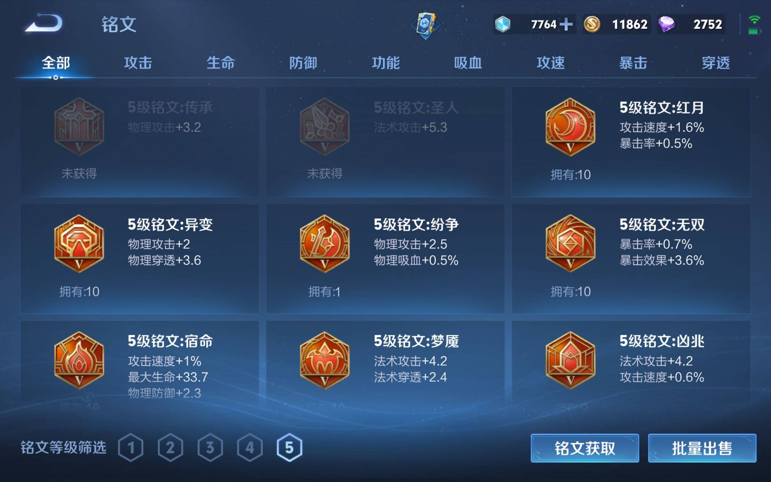 WZKG3140059王者荣耀账号详情图11 WZKG3140059王者荣耀账号详情图11