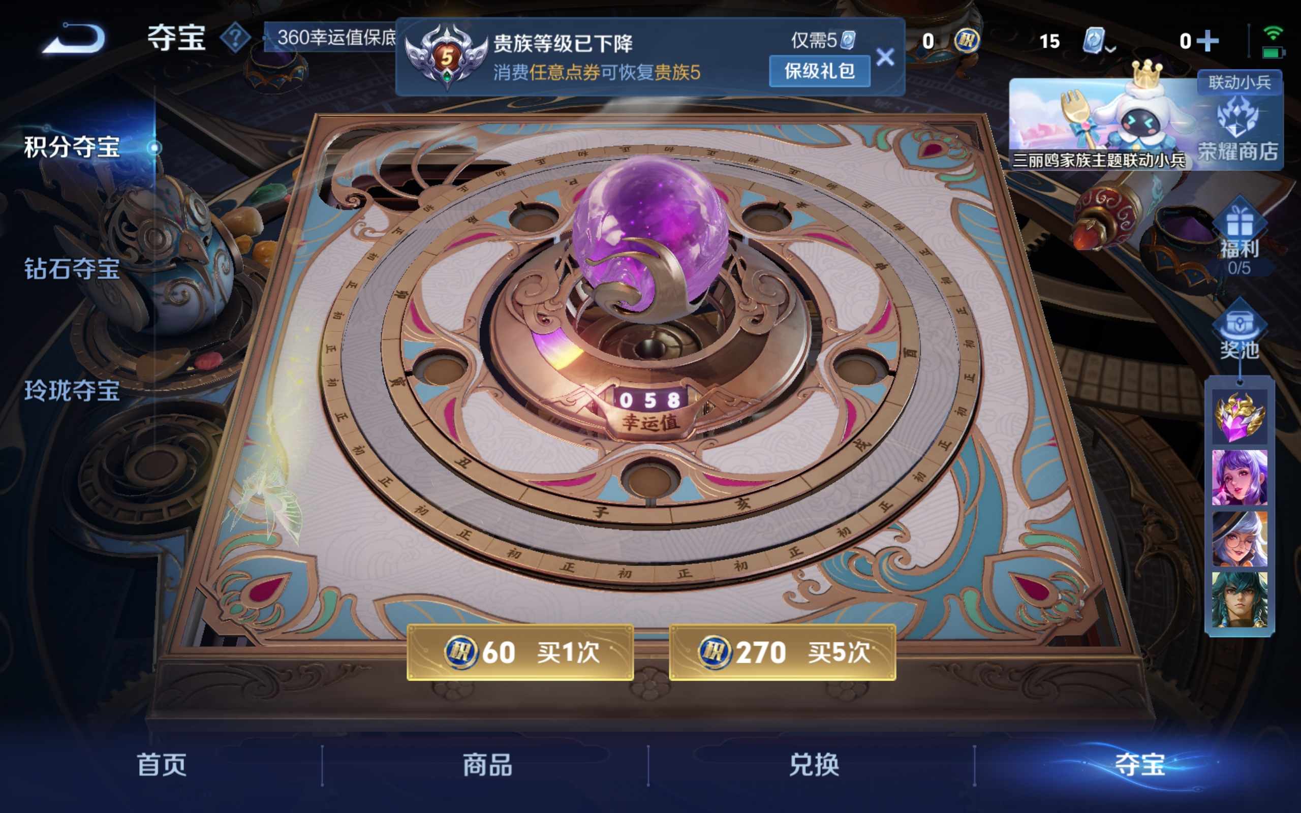 WZKG3140059王者荣耀账号详情图12 WZKG3140059王者荣耀账号详情图12