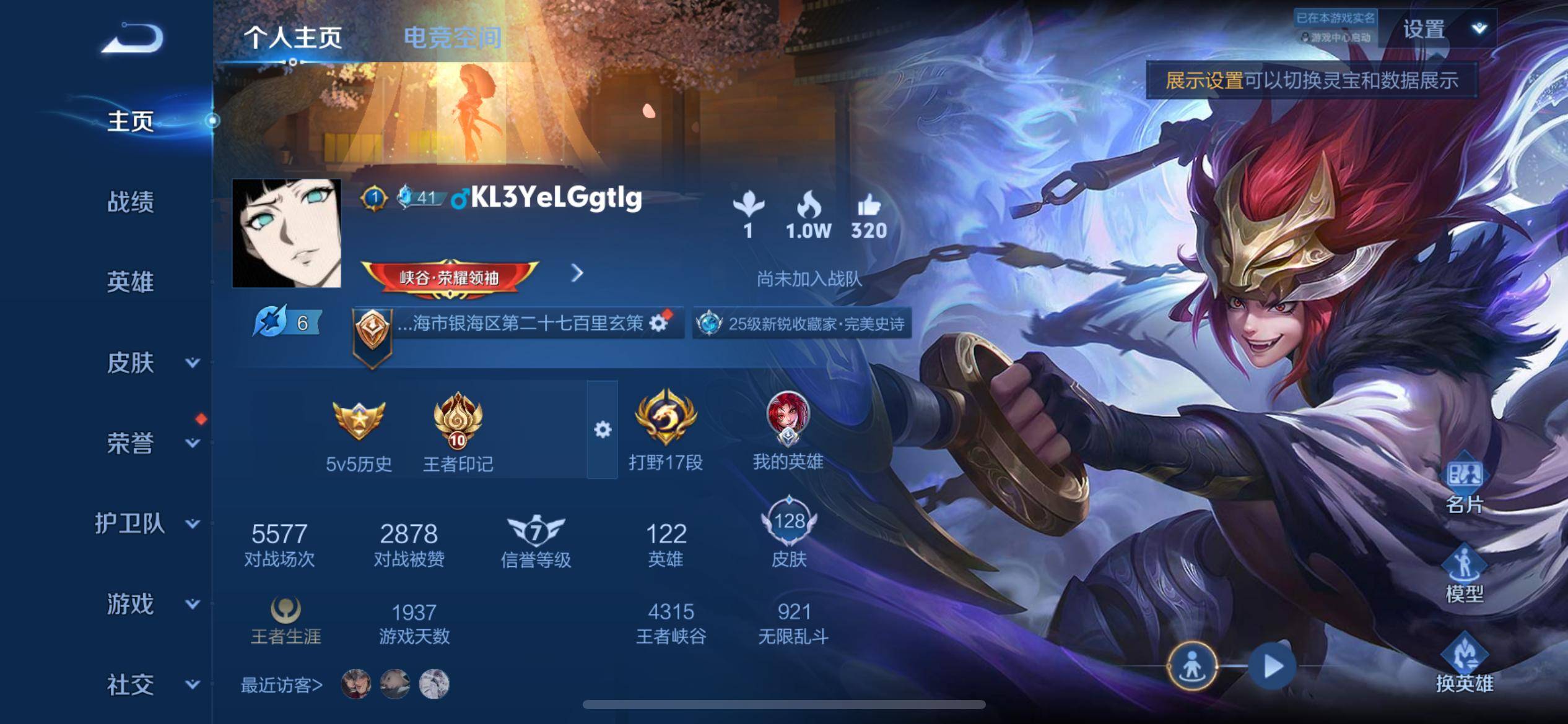 王者荣耀账号苹果QQ苹果Q 【可二次】 英雄数量:122 皮肤数量:128 贵族等级:贵族V5 白虎志 大圣娶亲 默契交锋男 街头霸王 热力回旋 猫狗日记男 黎明之约 缤纷独角兽 心灵骇客 玩趣恶龙 无心 五谷