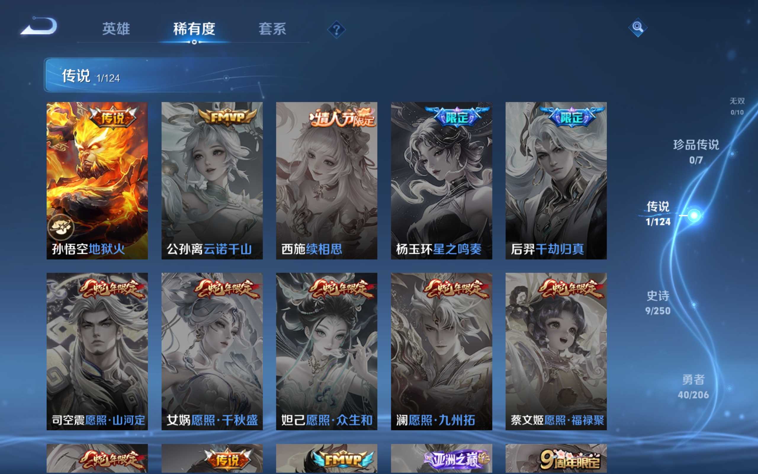 WZKG3142483王者荣耀账号详情图6 WZKG3142483王者荣耀账号详情图6