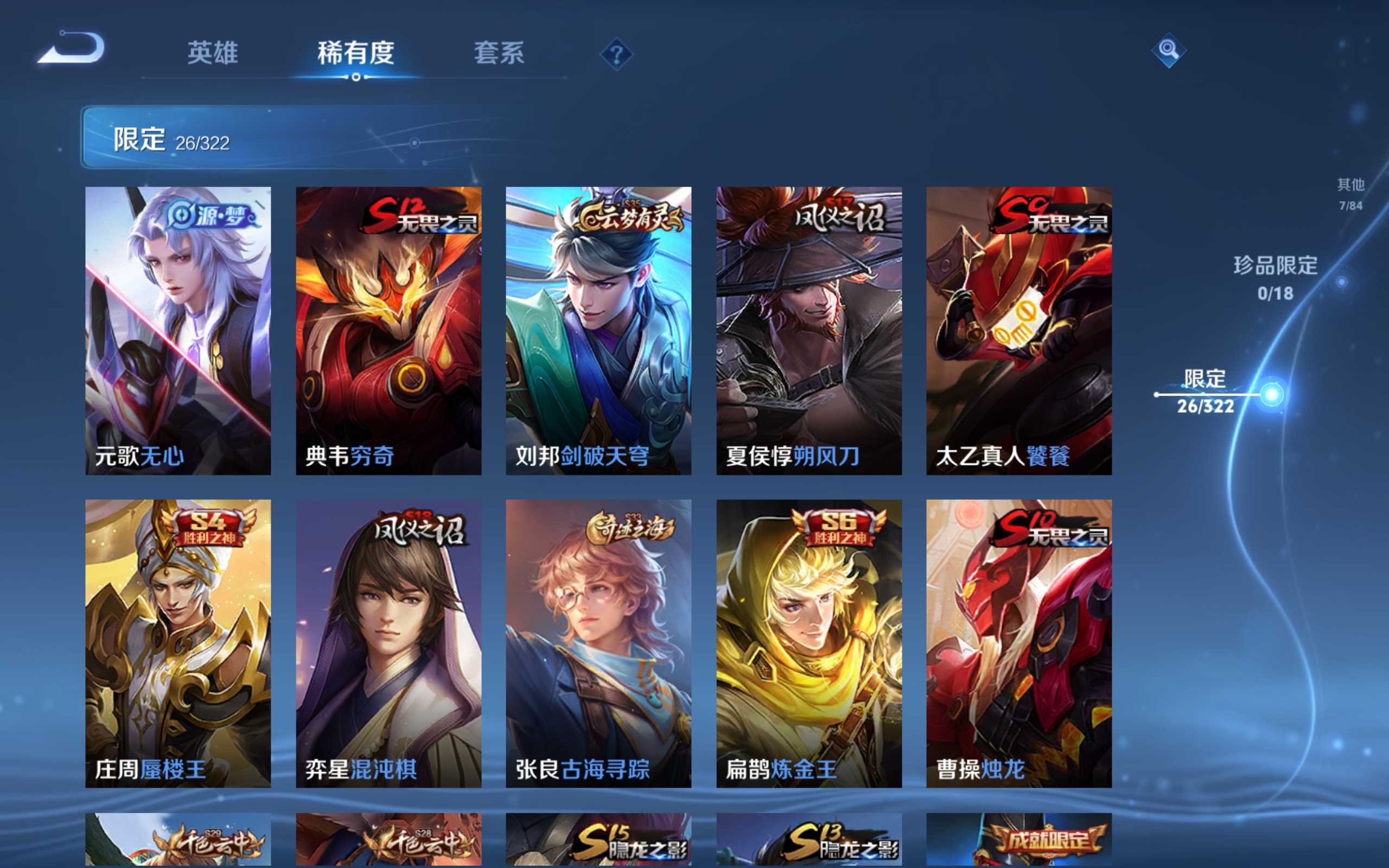WZKG3142483王者荣耀账号详情图7 WZKG3142483王者荣耀账号详情图7