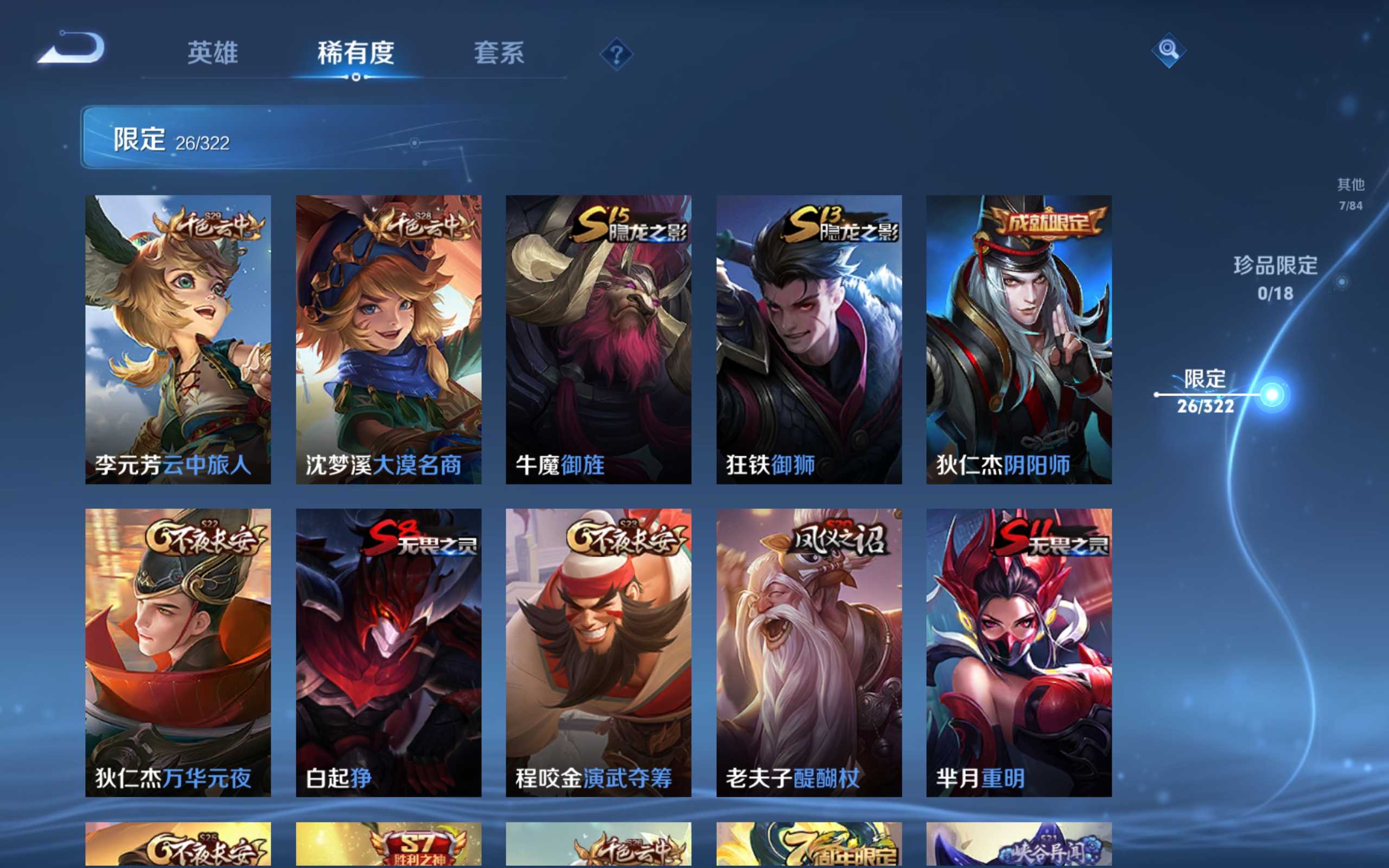 WZKG3142483王者荣耀账号详情图8 WZKG3142483王者荣耀账号详情图8