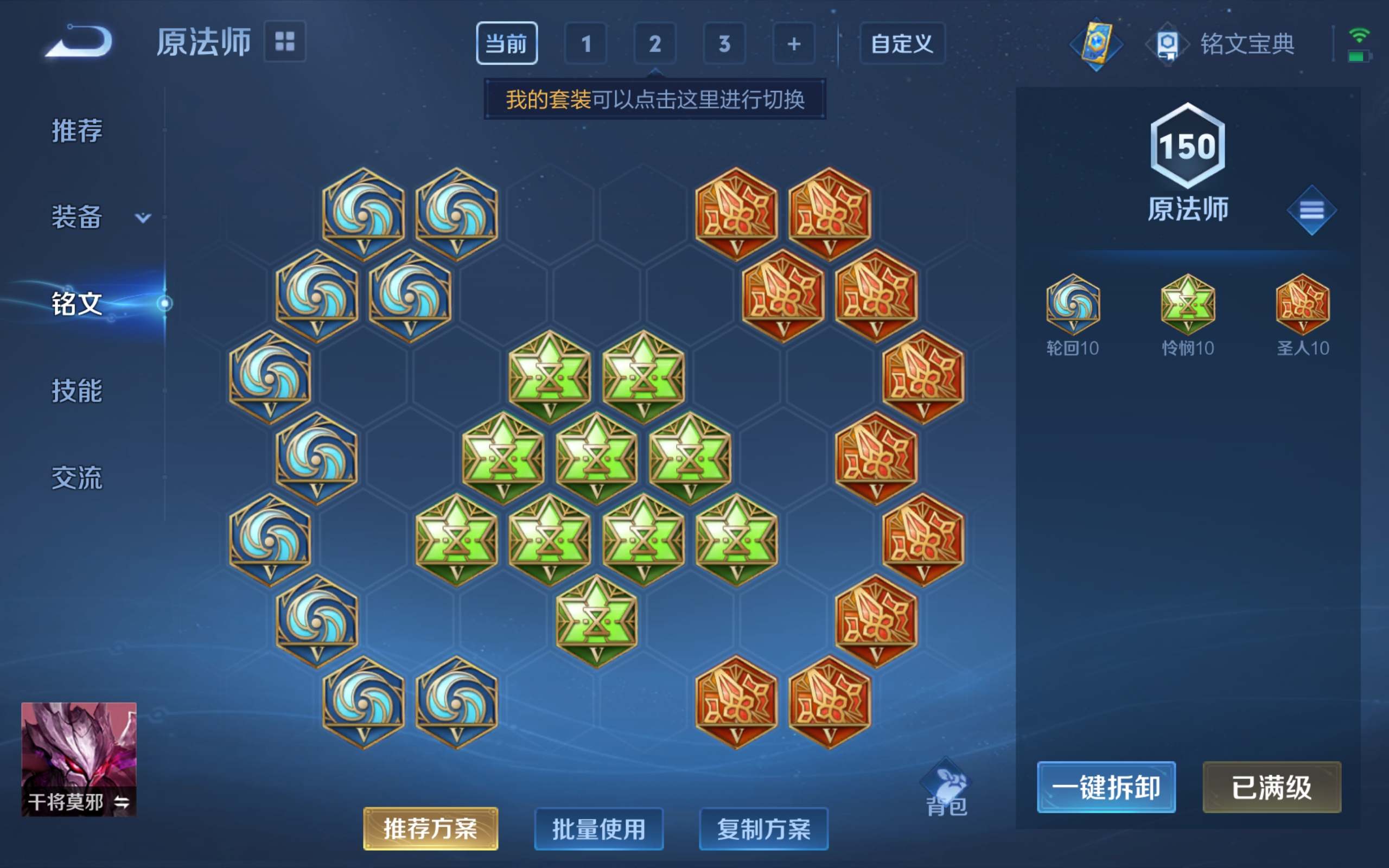 WZKG3142483王者荣耀账号详情图10 WZKG3142483王者荣耀账号详情图10