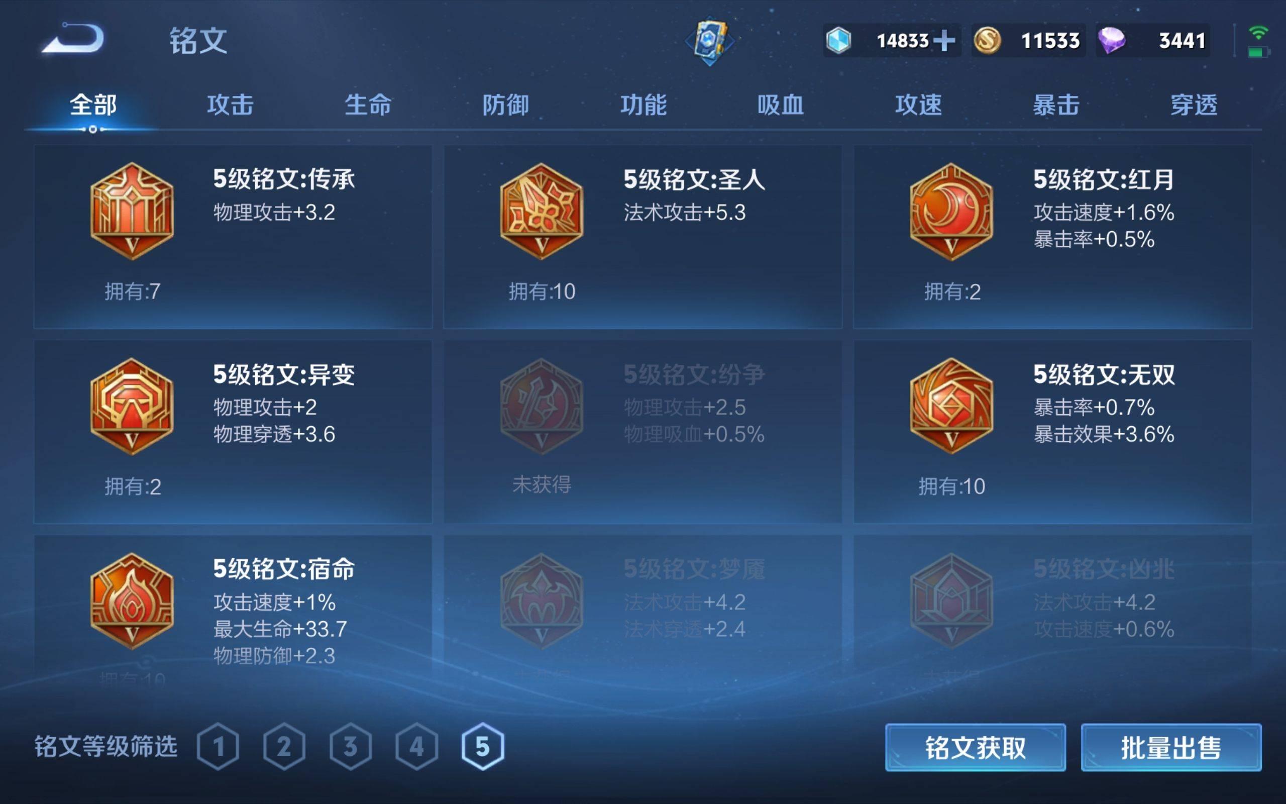 WZKG3142483王者荣耀账号详情图11 WZKG3142483王者荣耀账号详情图11