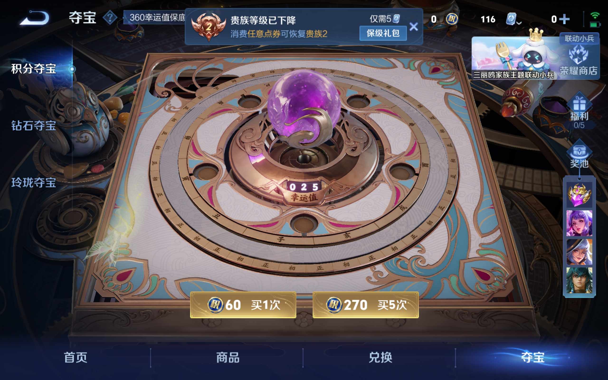 WZKG3142483王者荣耀账号详情图12 WZKG3142483王者荣耀账号详情图12