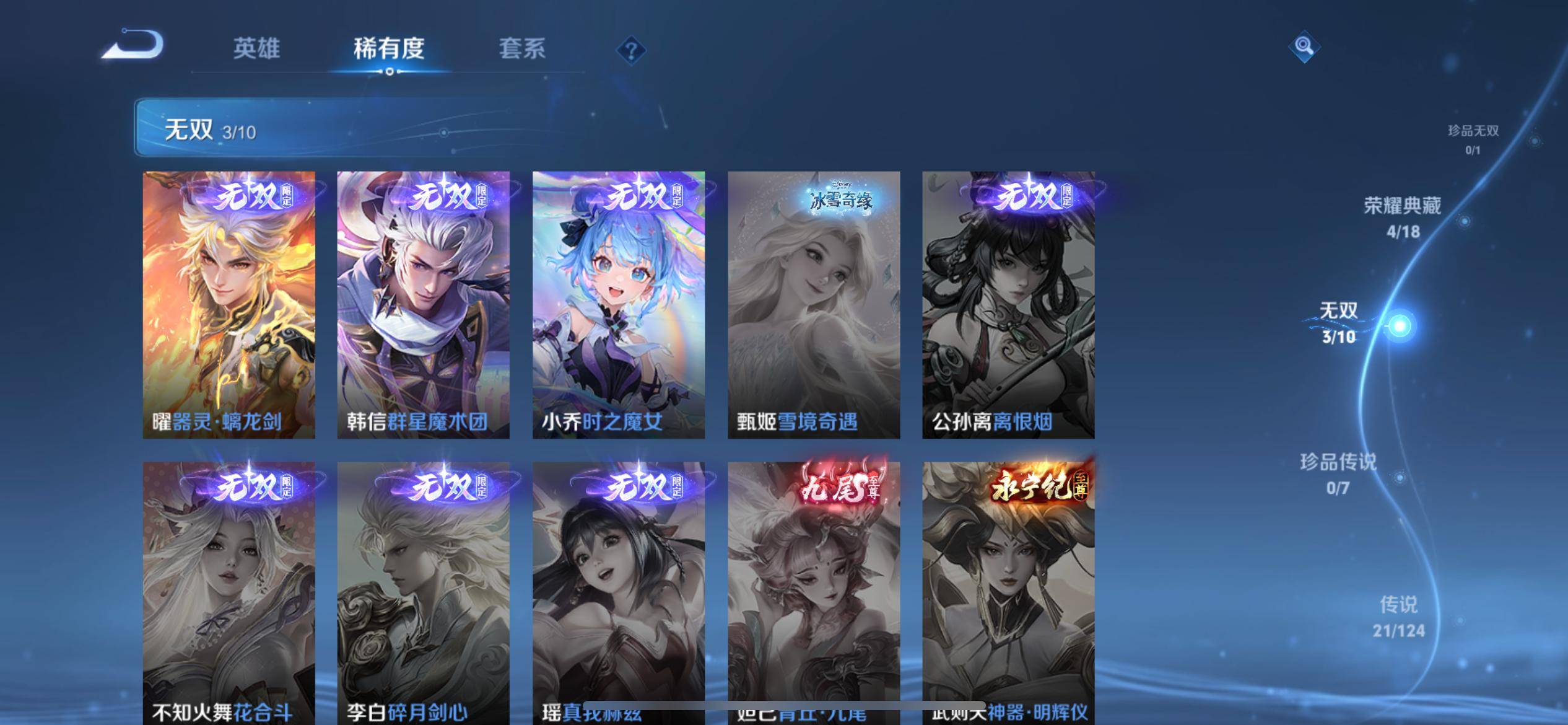 WZCMW3200668王者荣耀账号详情图7 WZCMW3200668王者荣耀账号详情图7