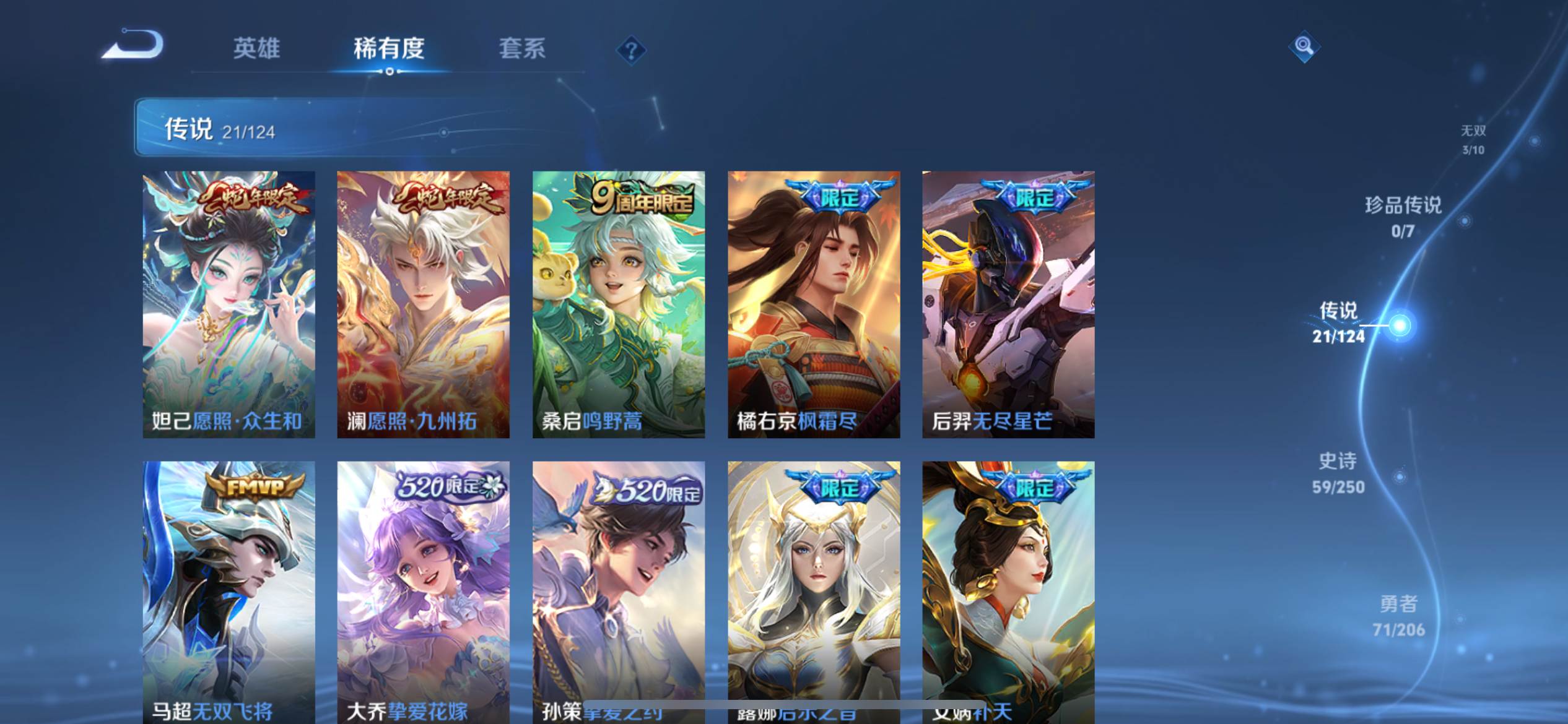 WZCMW3200668王者荣耀账号详情图8 WZCMW3200668王者荣耀账号详情图8