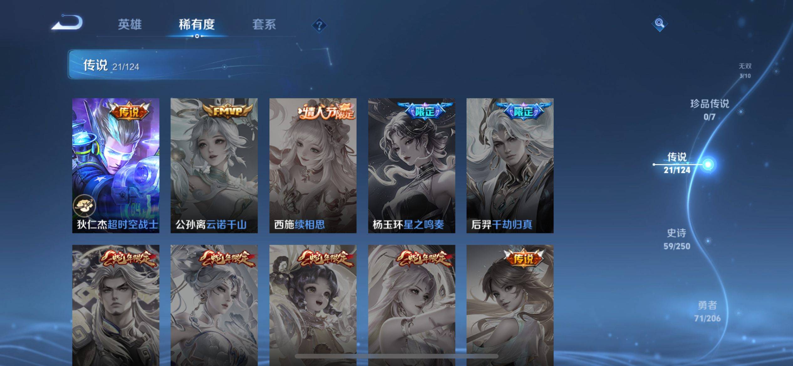 WZCMW3200668王者荣耀账号详情图10 WZCMW3200668王者荣耀账号详情图10
