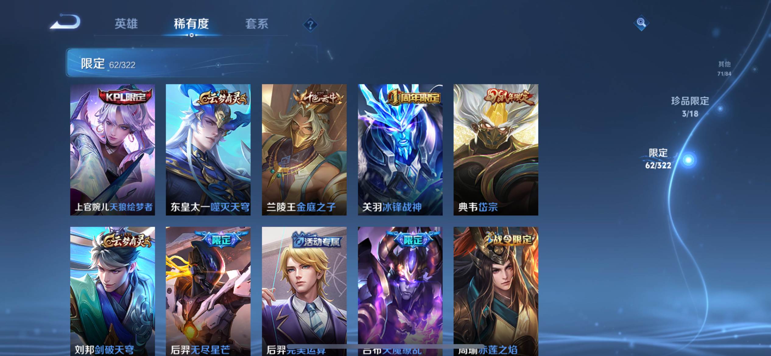 WZCMW3200668王者荣耀账号详情图11 WZCMW3200668王者荣耀账号详情图11