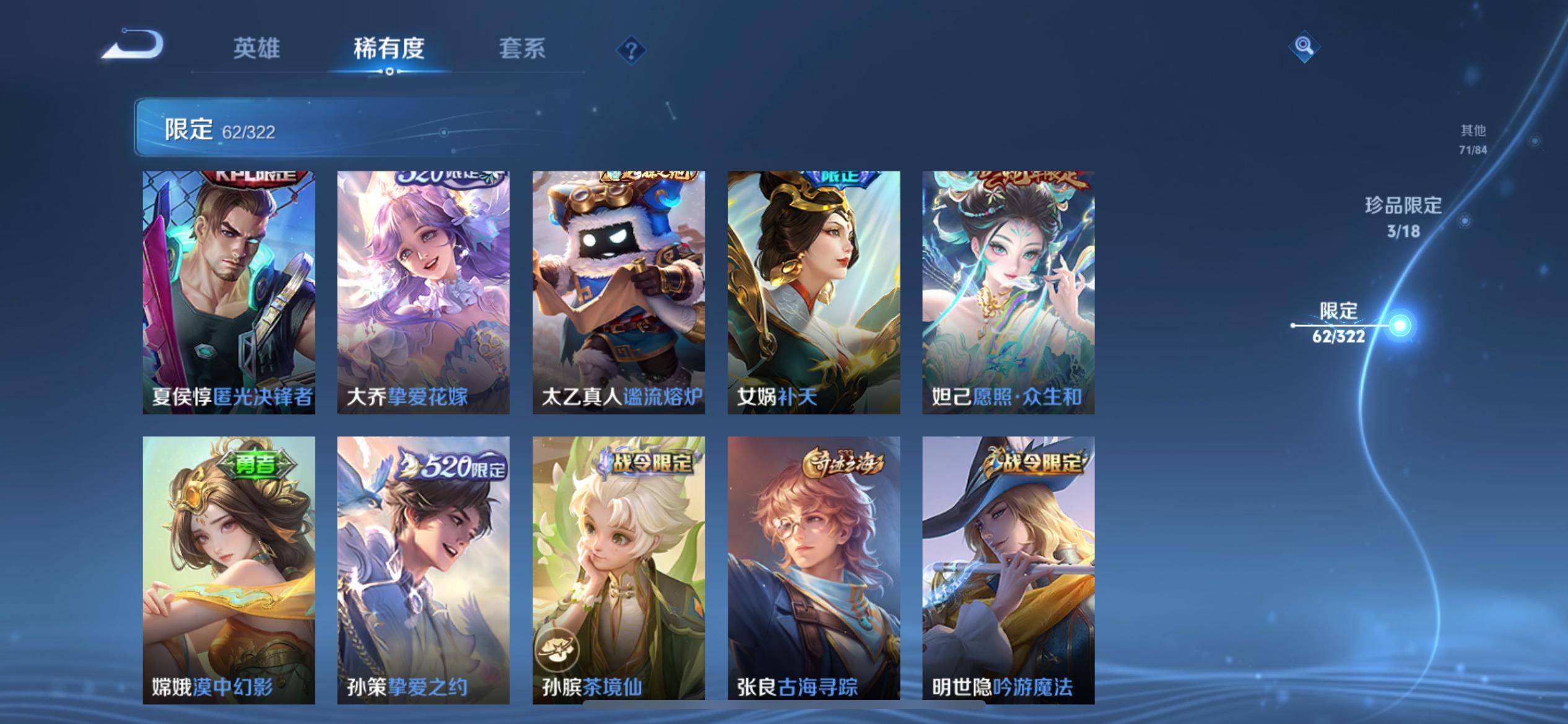 WZCMW3200668王者荣耀账号详情图12 WZCMW3200668王者荣耀账号详情图12