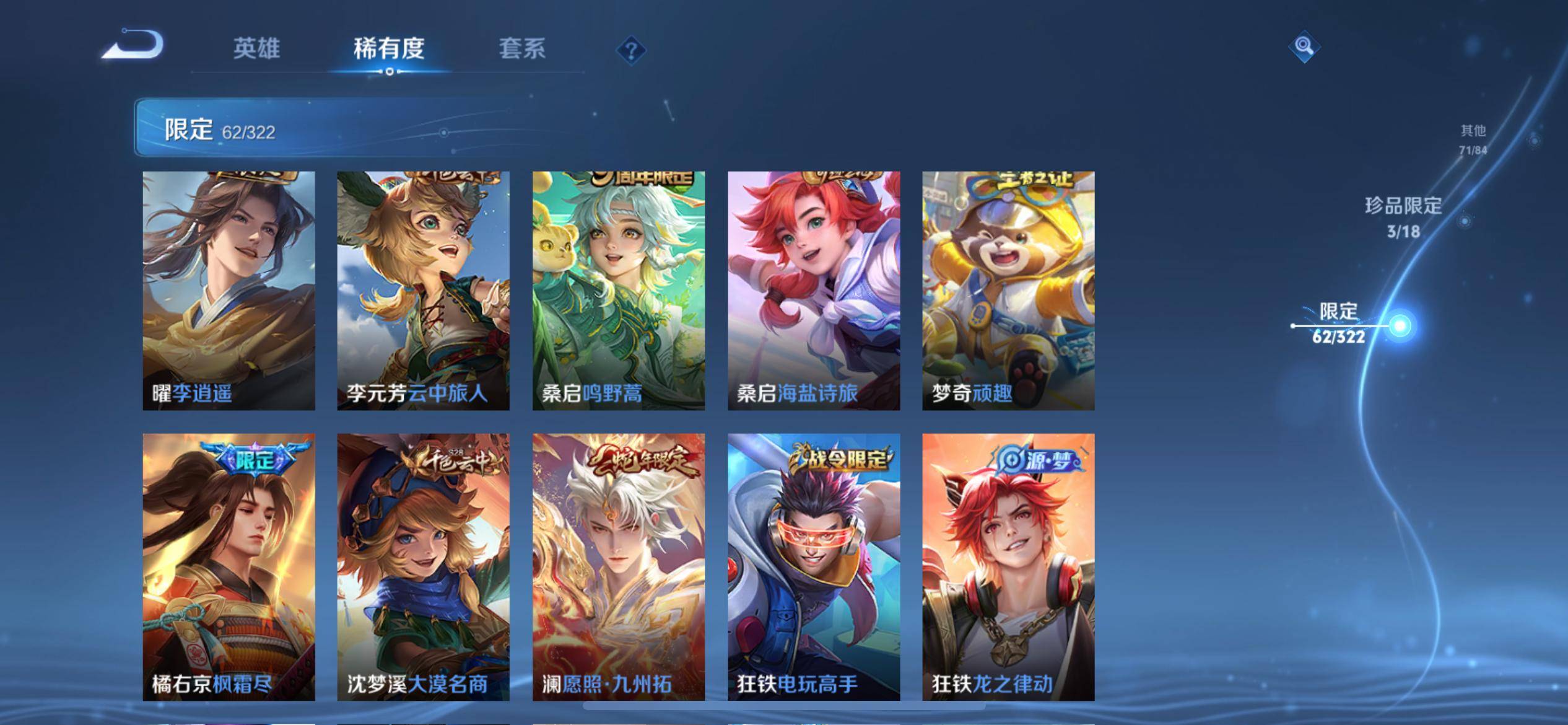 WZCMW3200668王者荣耀账号详情图13 WZCMW3200668王者荣耀账号详情图13