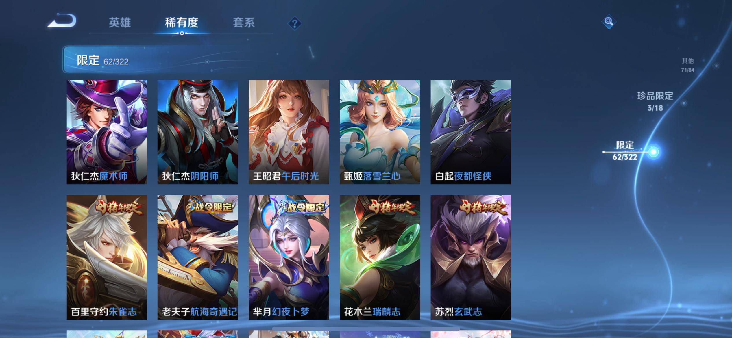 WZCMW3200668王者荣耀账号详情图14 WZCMW3200668王者荣耀账号详情图14