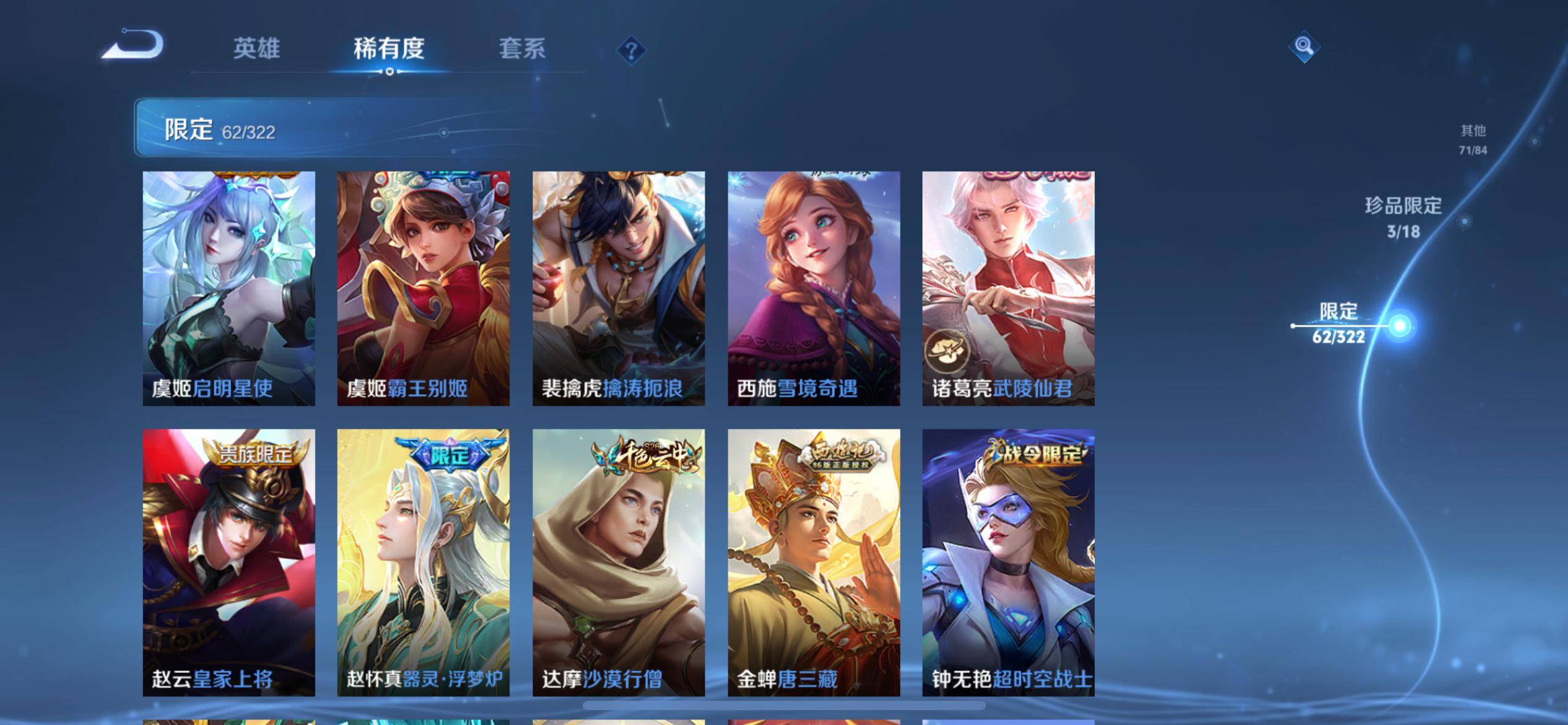 WZCMW3200668王者荣耀账号详情图15 WZCMW3200668王者荣耀账号详情图15