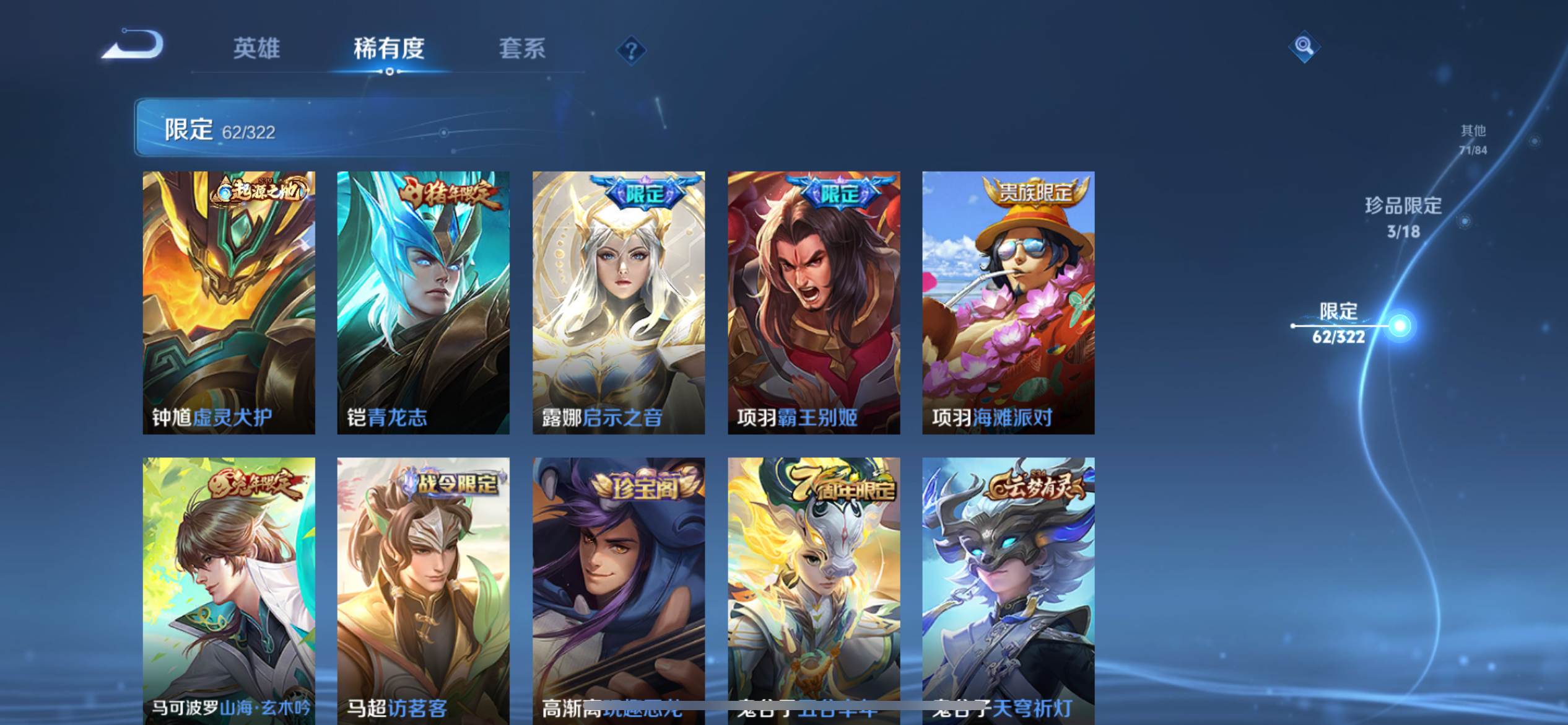 WZCMW3200668王者荣耀账号详情图16 WZCMW3200668王者荣耀账号详情图16