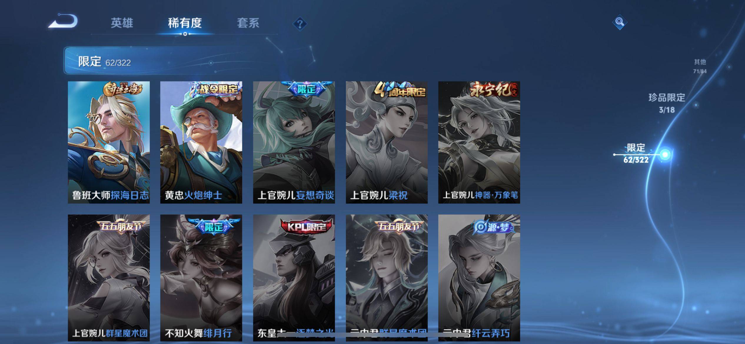 WZCMW3200668王者荣耀账号详情图17 WZCMW3200668王者荣耀账号详情图17
